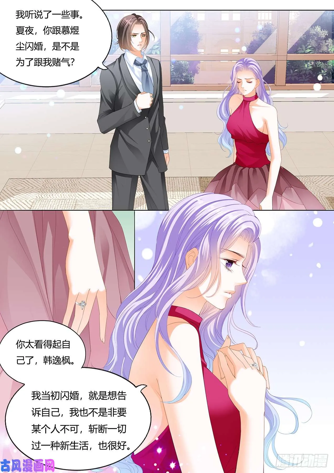 我们回家吧 第11页