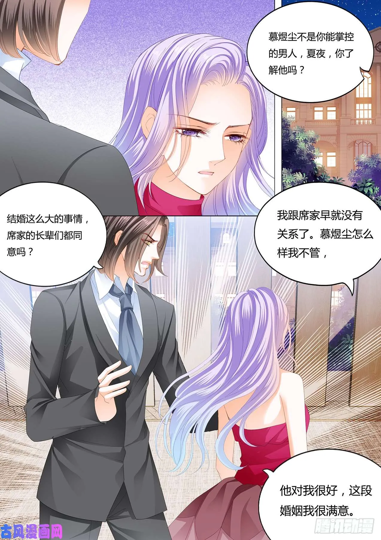 我们回家吧 第12页
