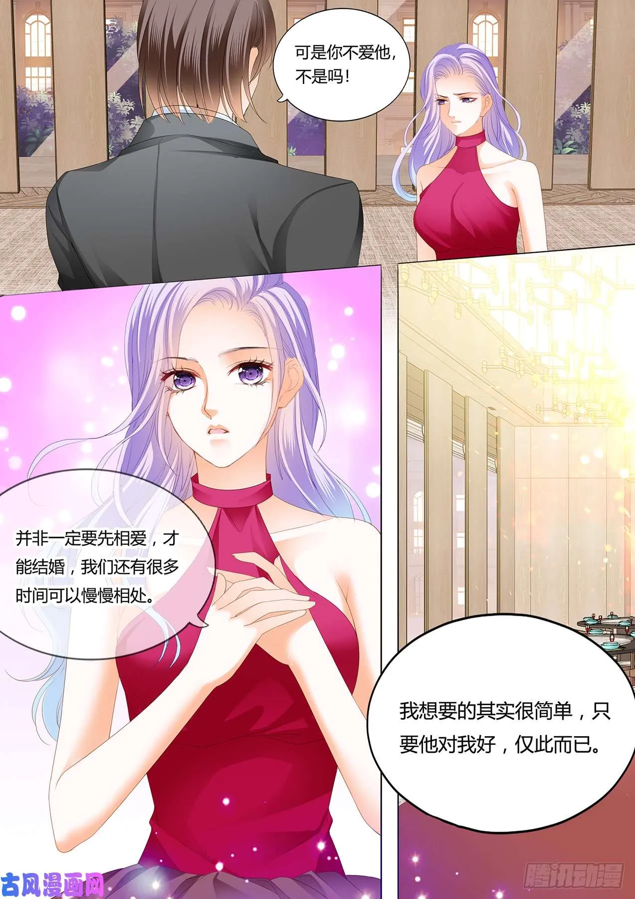 我们回家吧 第13页