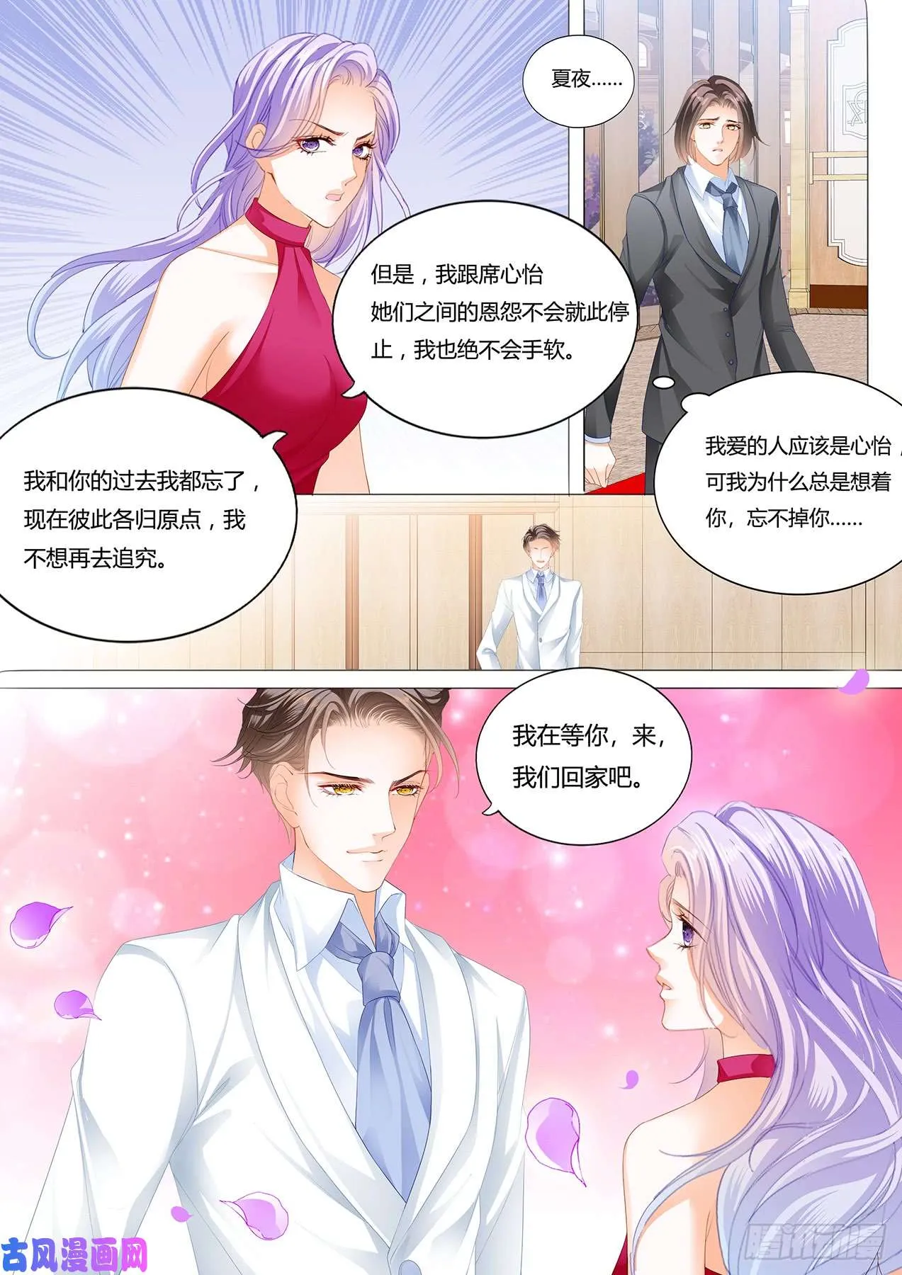 我们回家吧 第14页