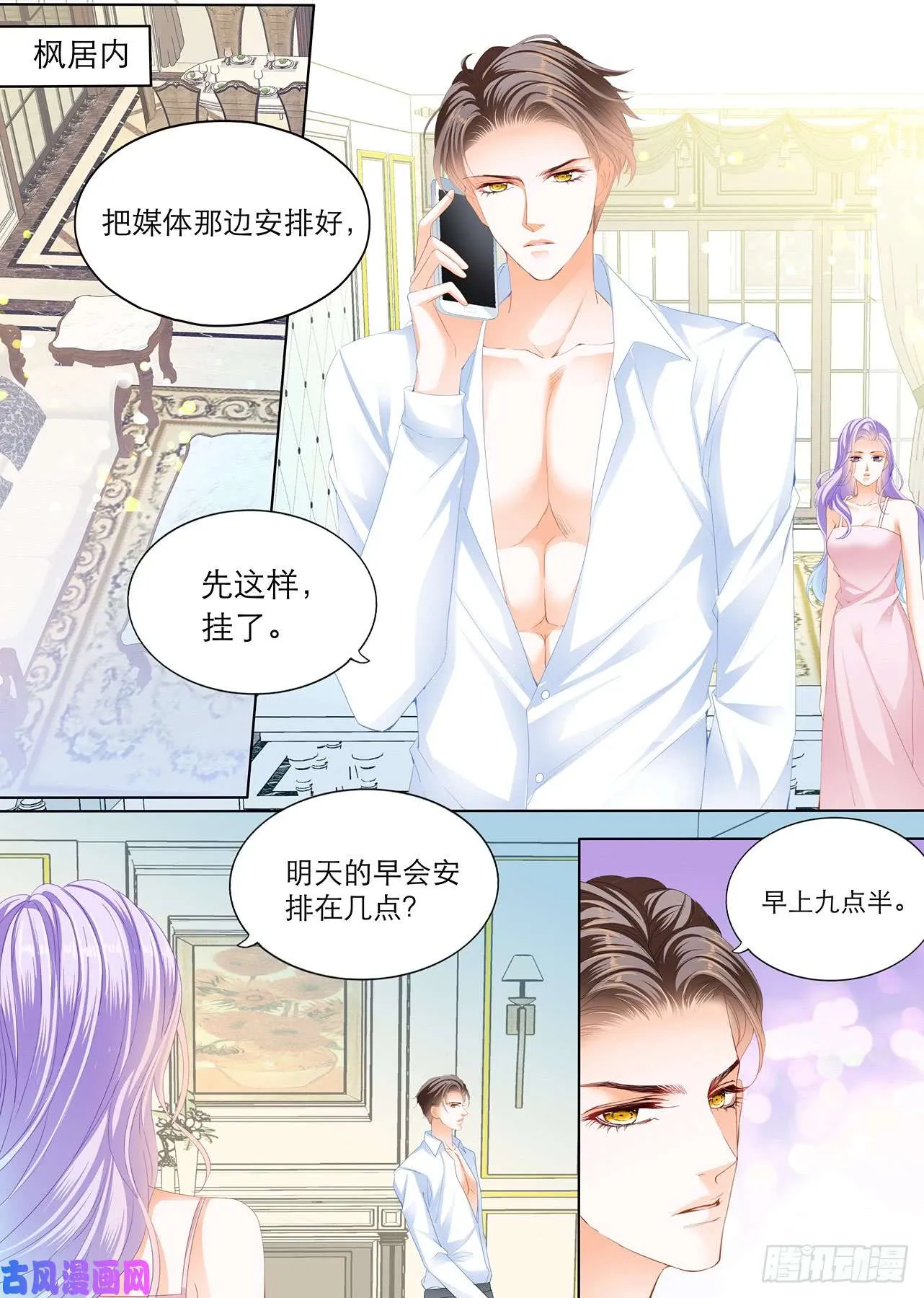 我喜欢这样的感谢 第3页