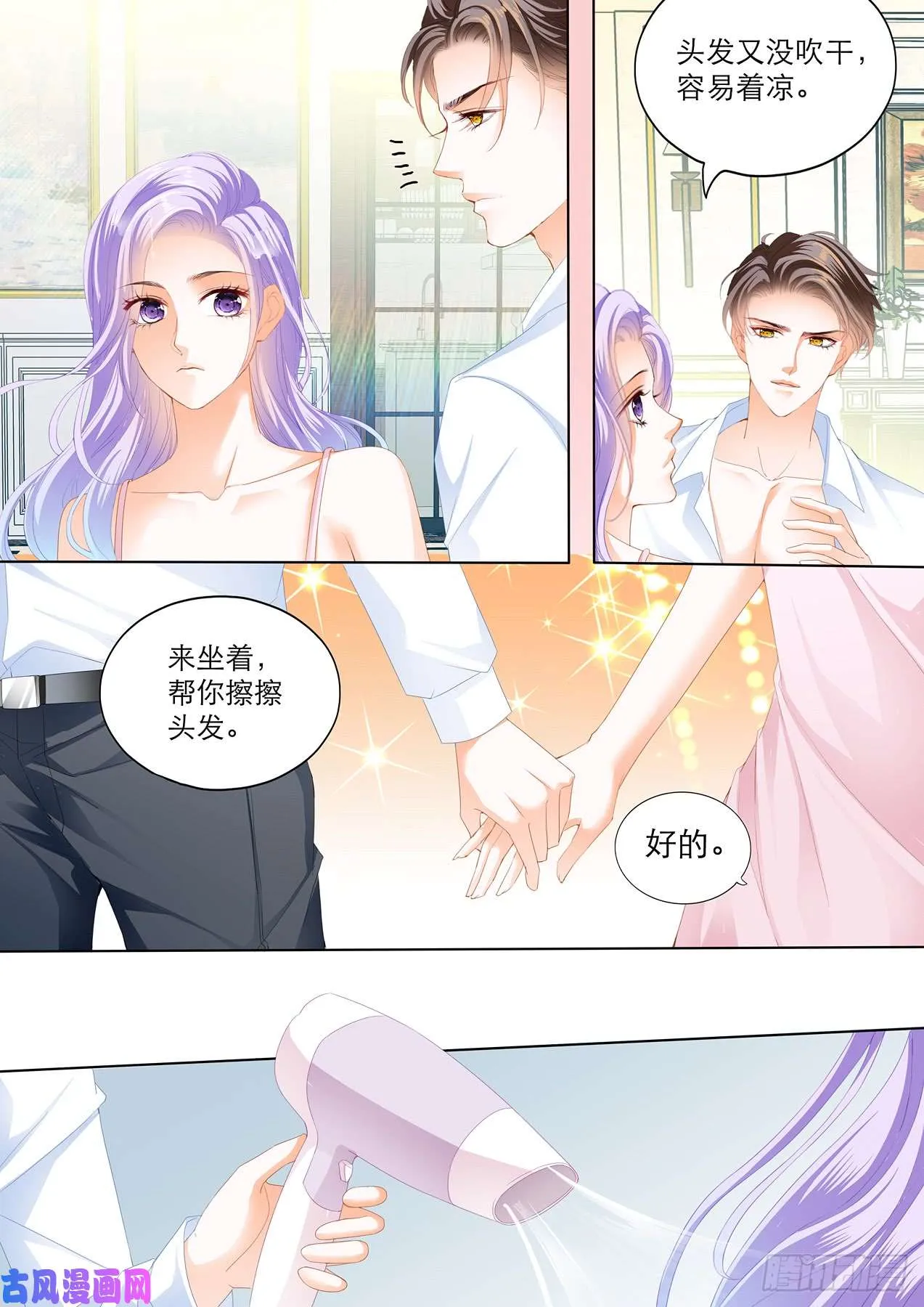 我喜欢这样的感谢 第4页