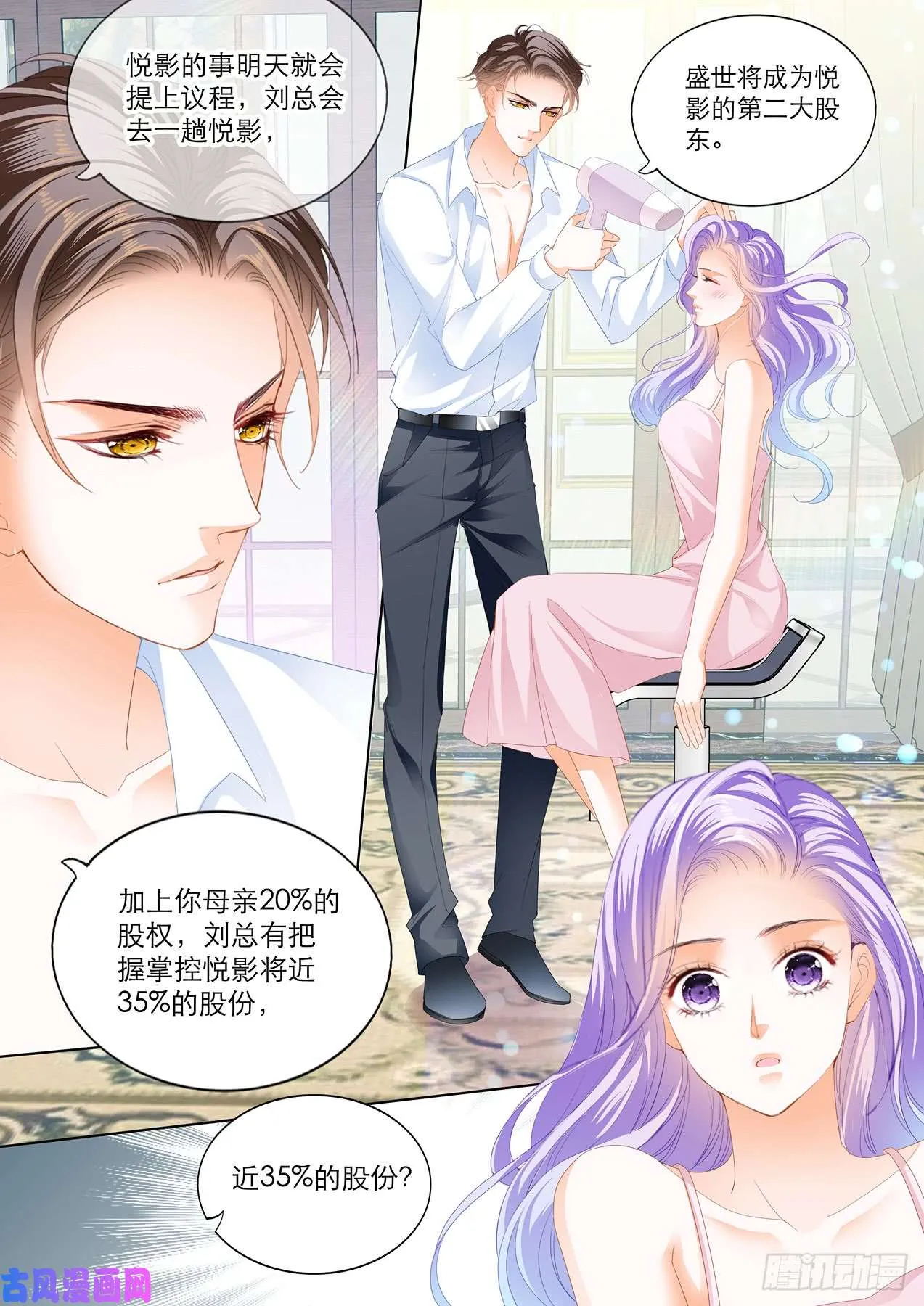 我喜欢这样的感谢 第5页