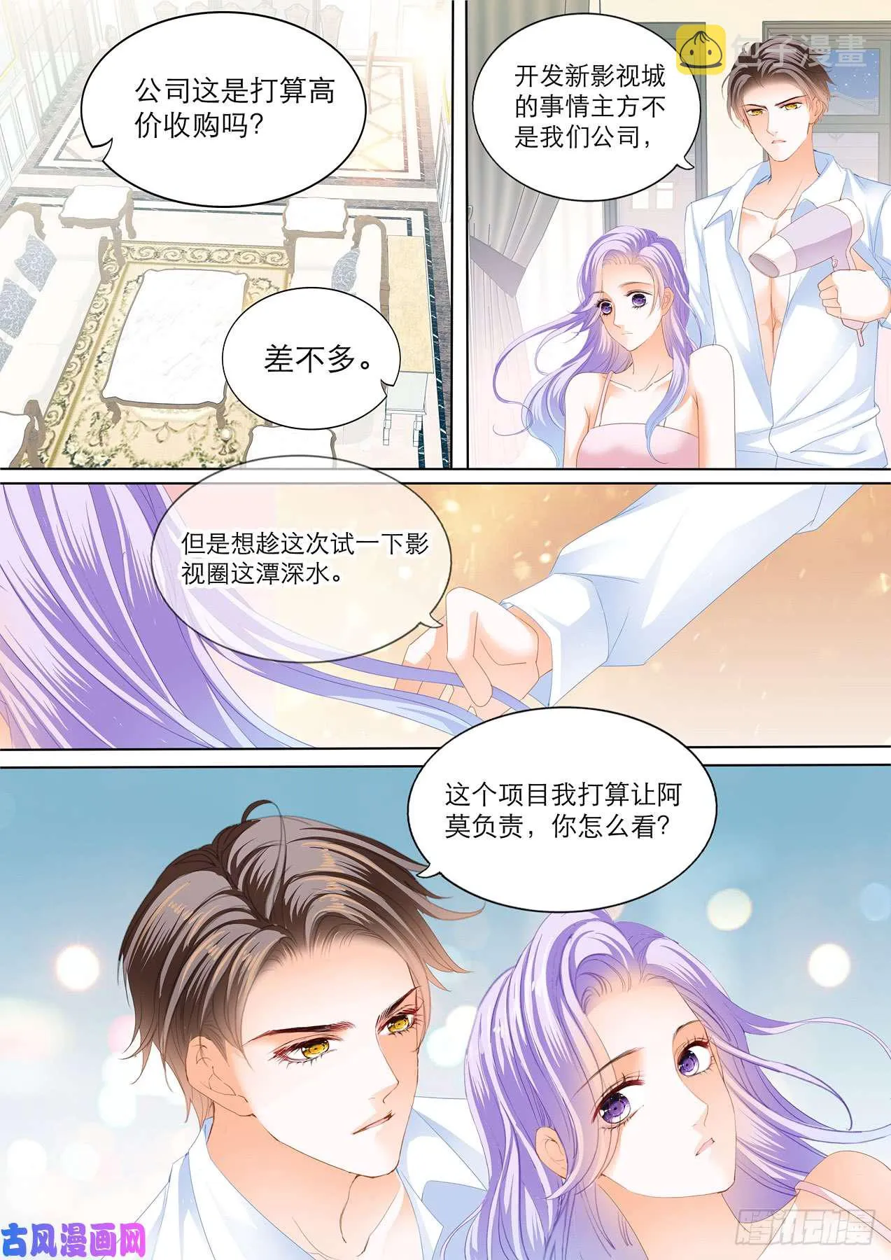 我喜欢这样的感谢 第6页