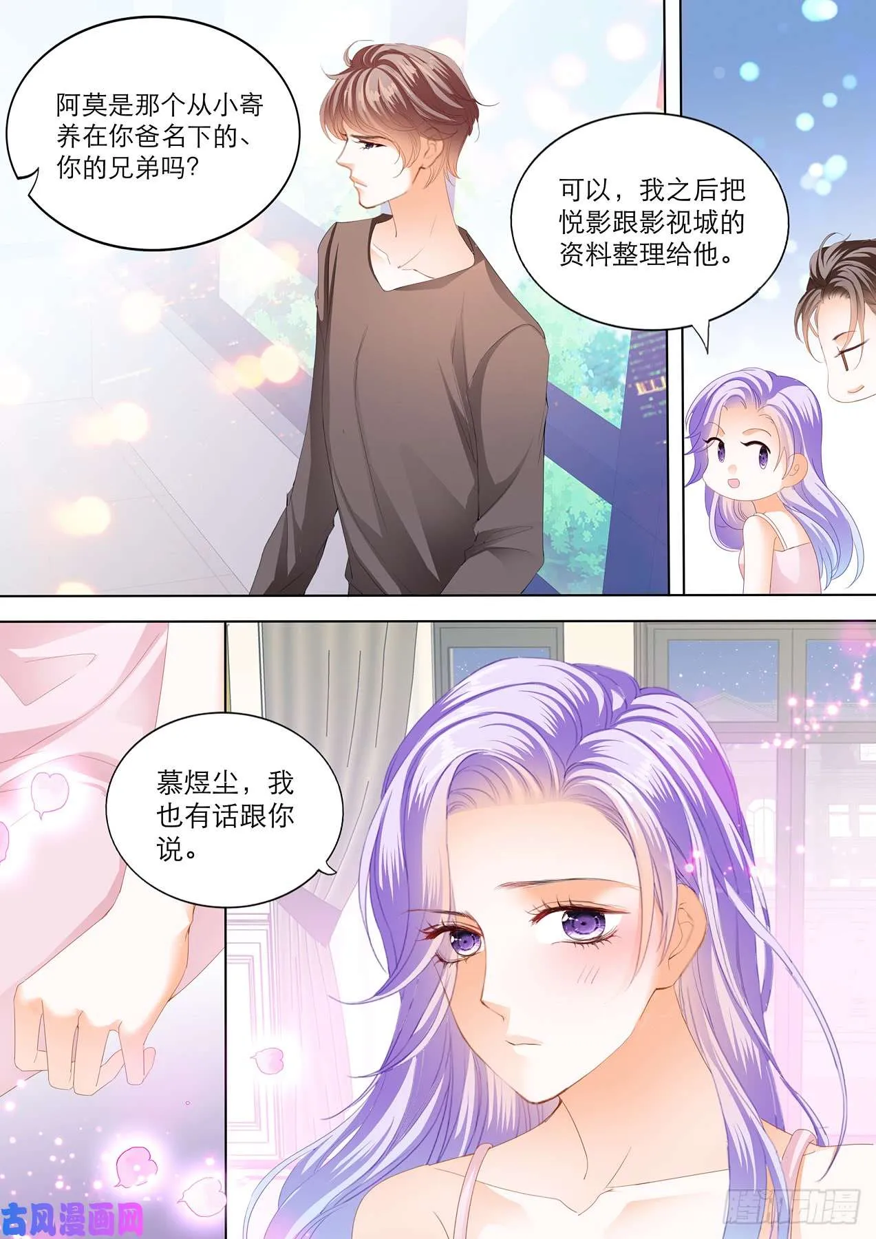 我喜欢这样的感谢 第7页