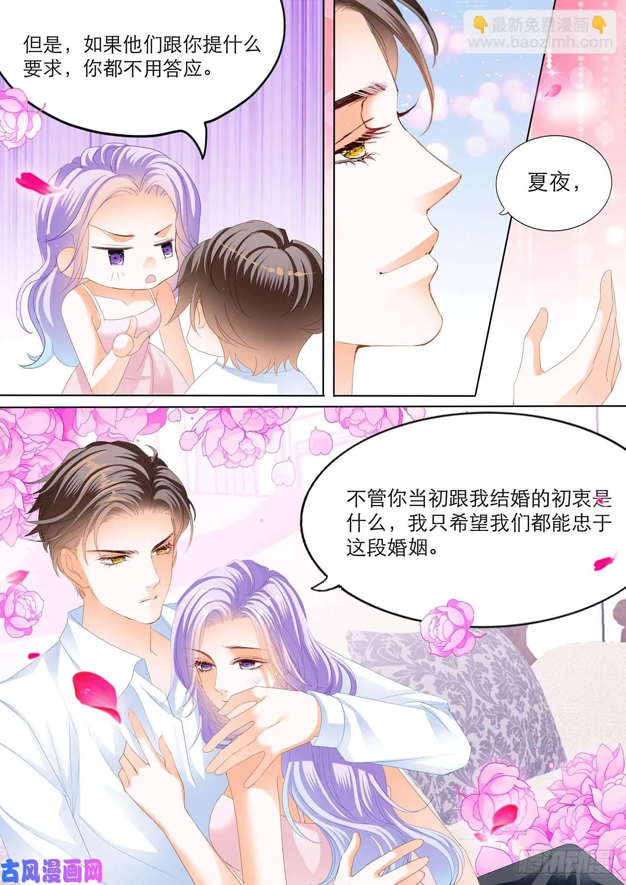 我喜欢这样的感谢 第10页