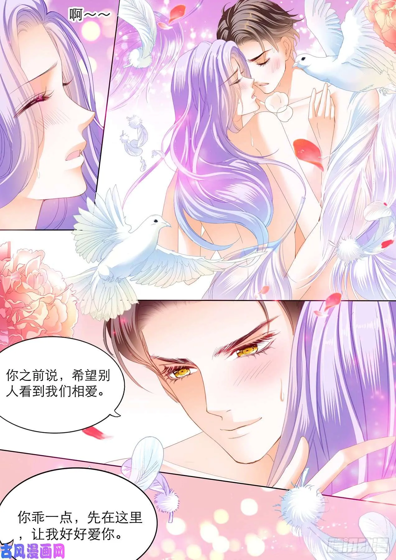 我喜欢这样的感谢 第14页