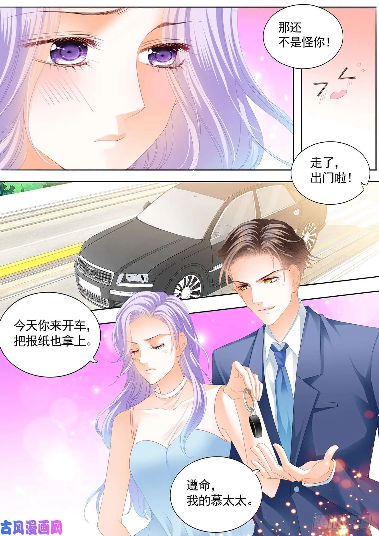 回去我会满足你 第4页