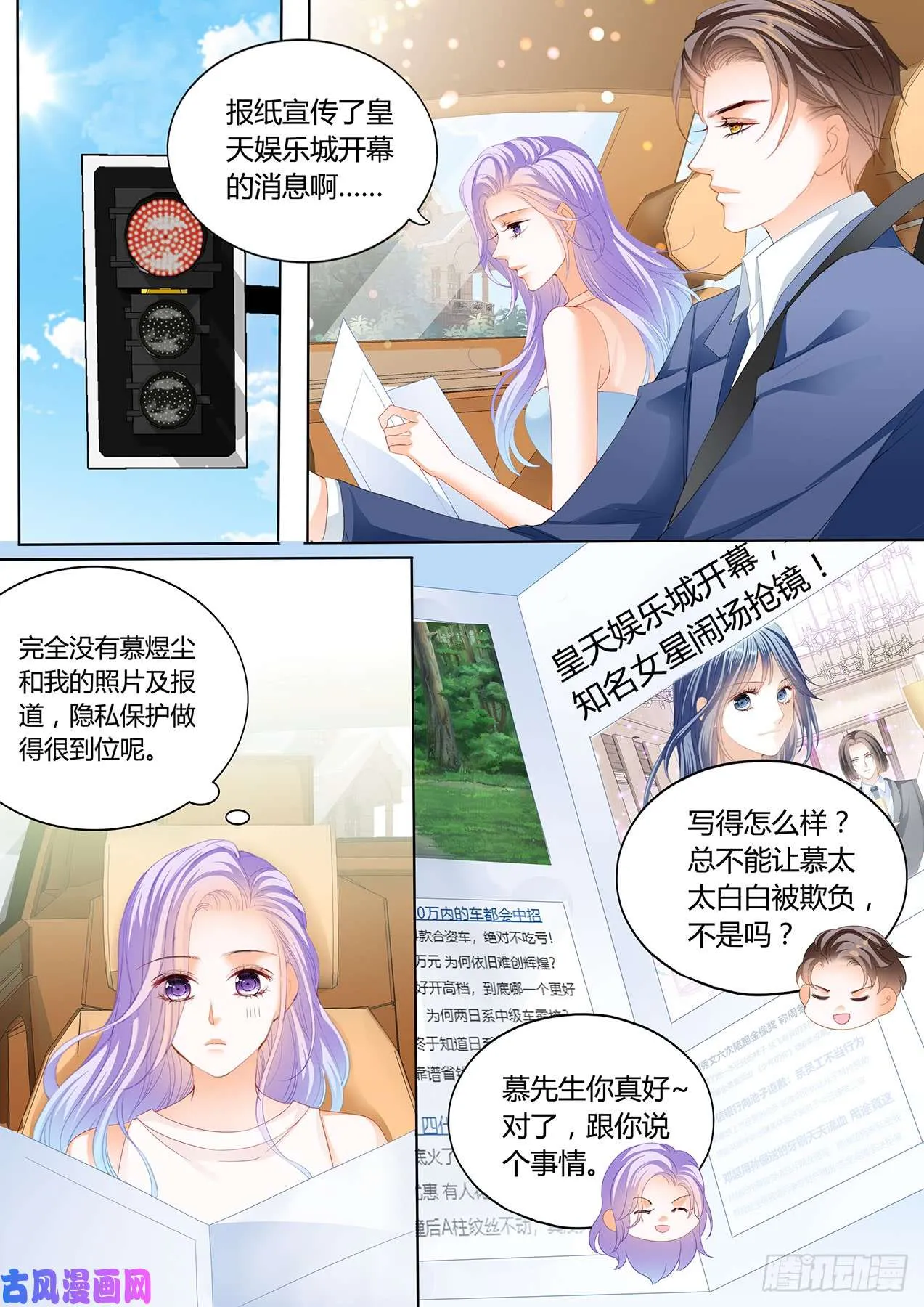 回去我会满足你 第5页
