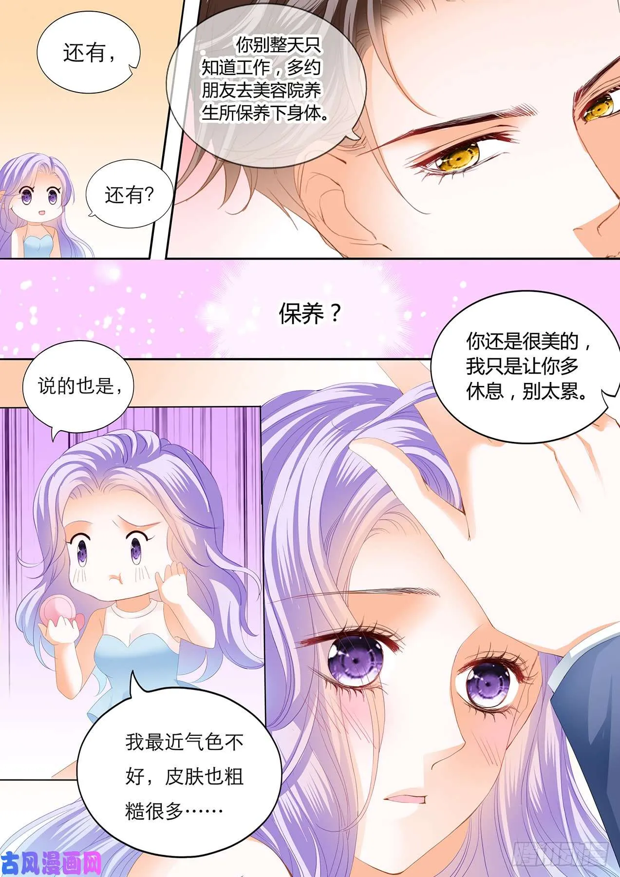 回去我会满足你 第7页