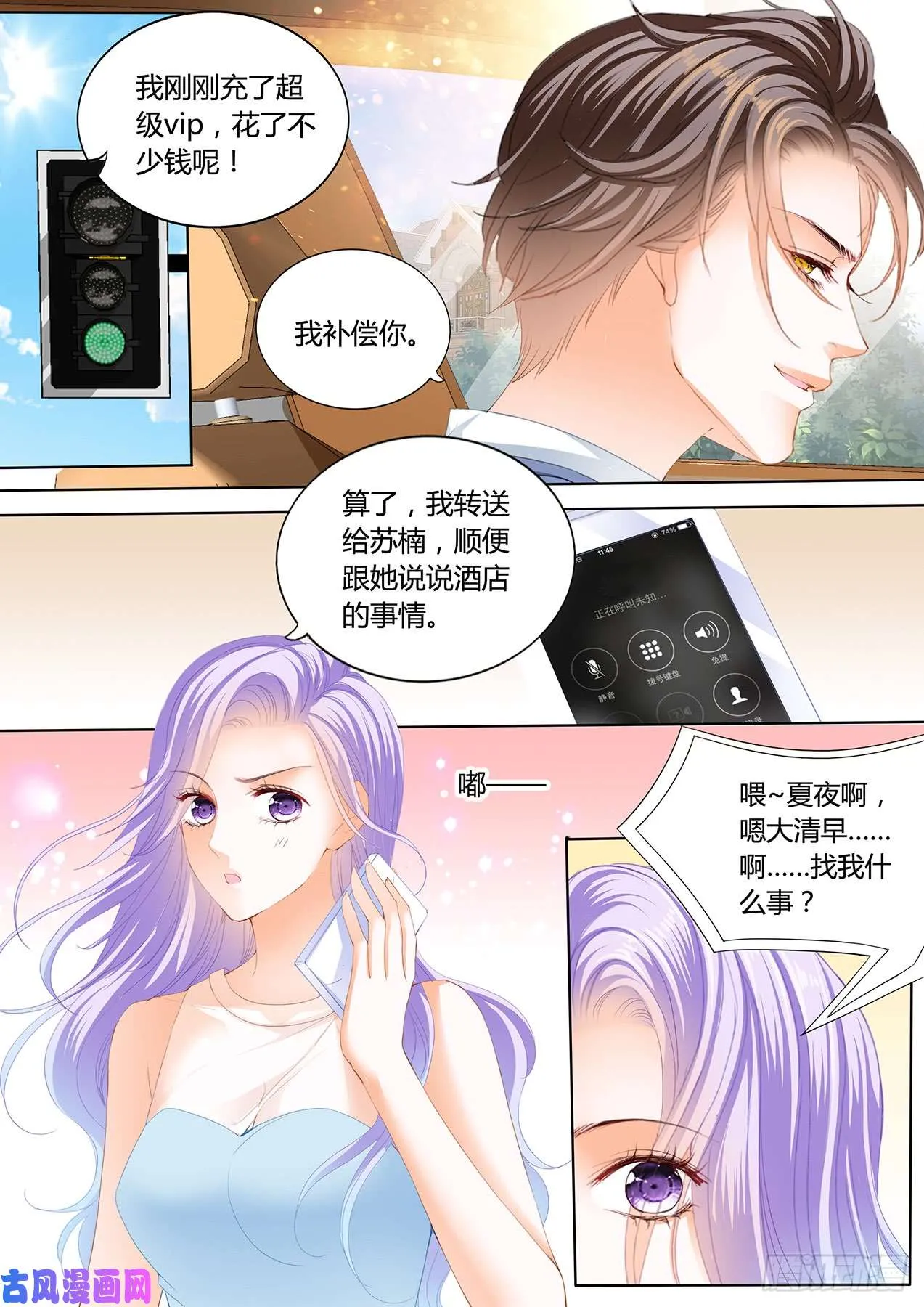 回去我会满足你 第10页