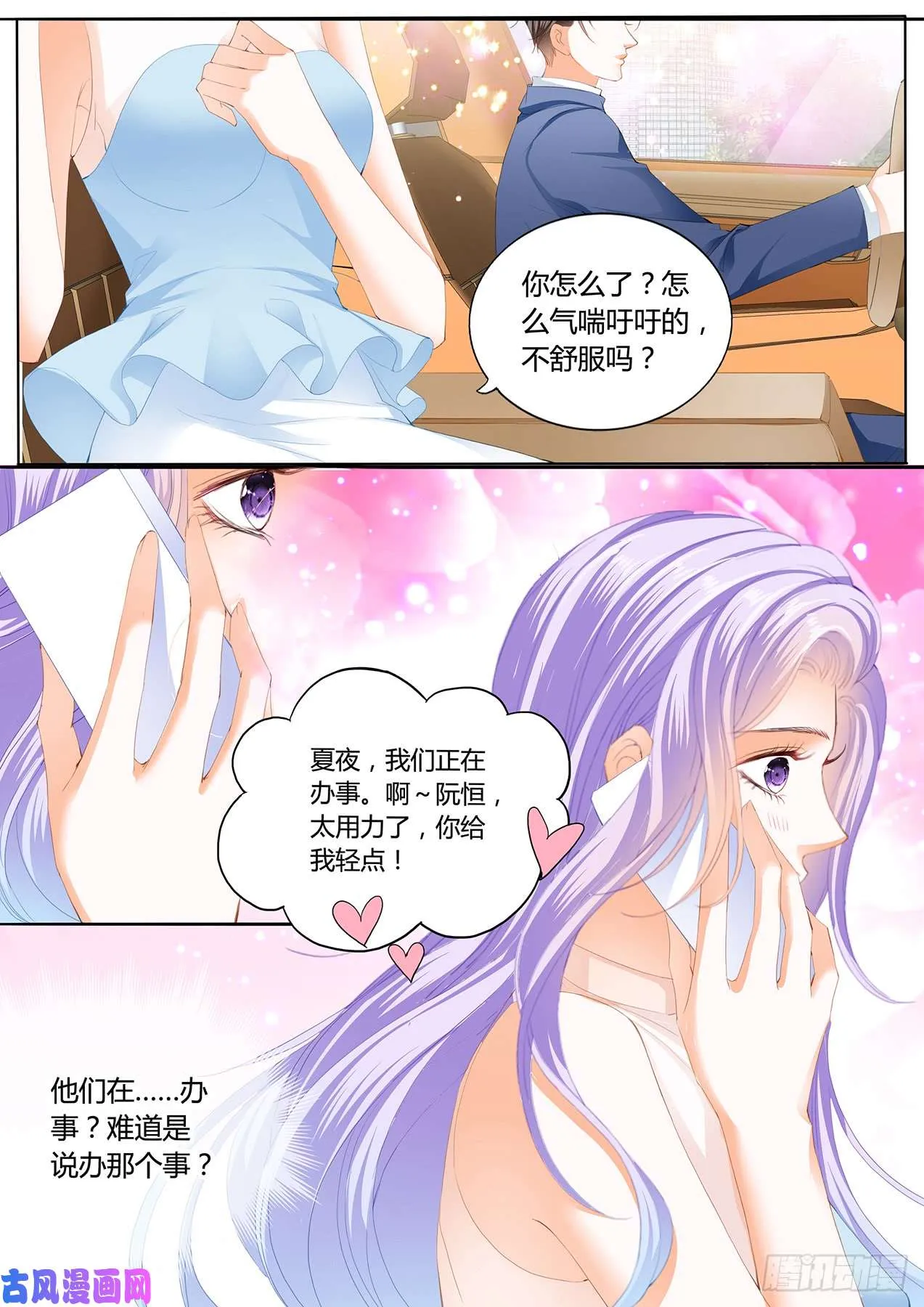回去我会满足你 第11页