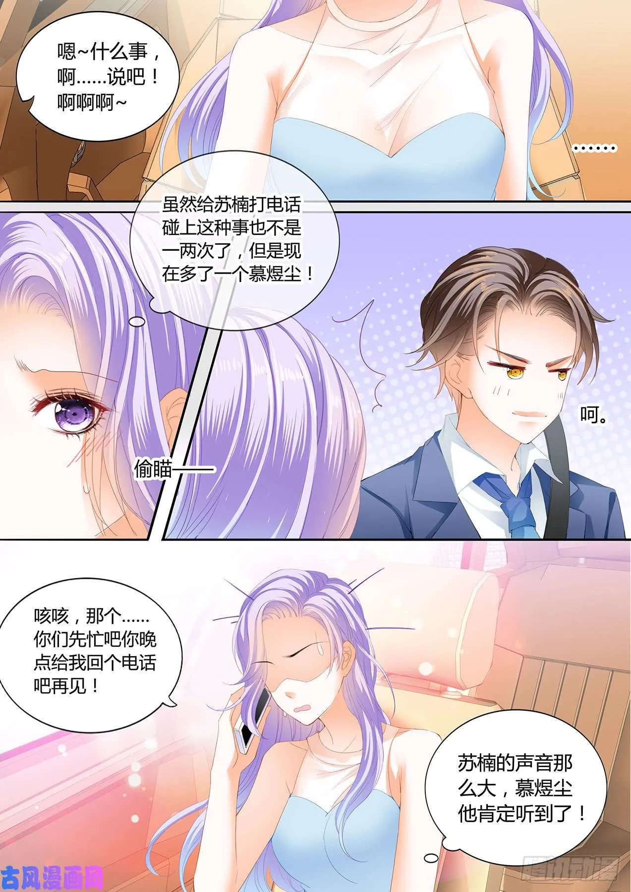 回去我会满足你 第12页
