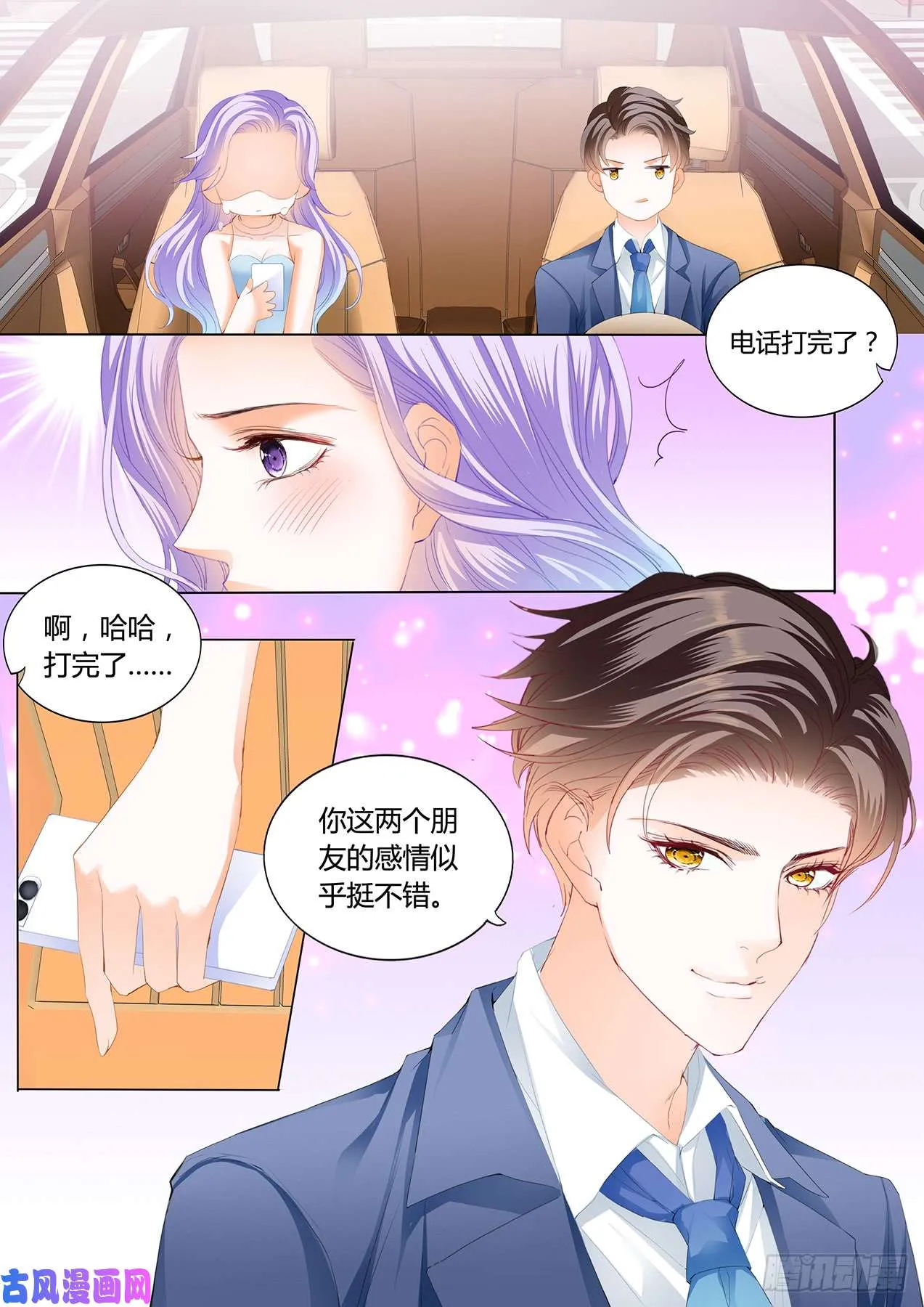 回去我会满足你 第13页