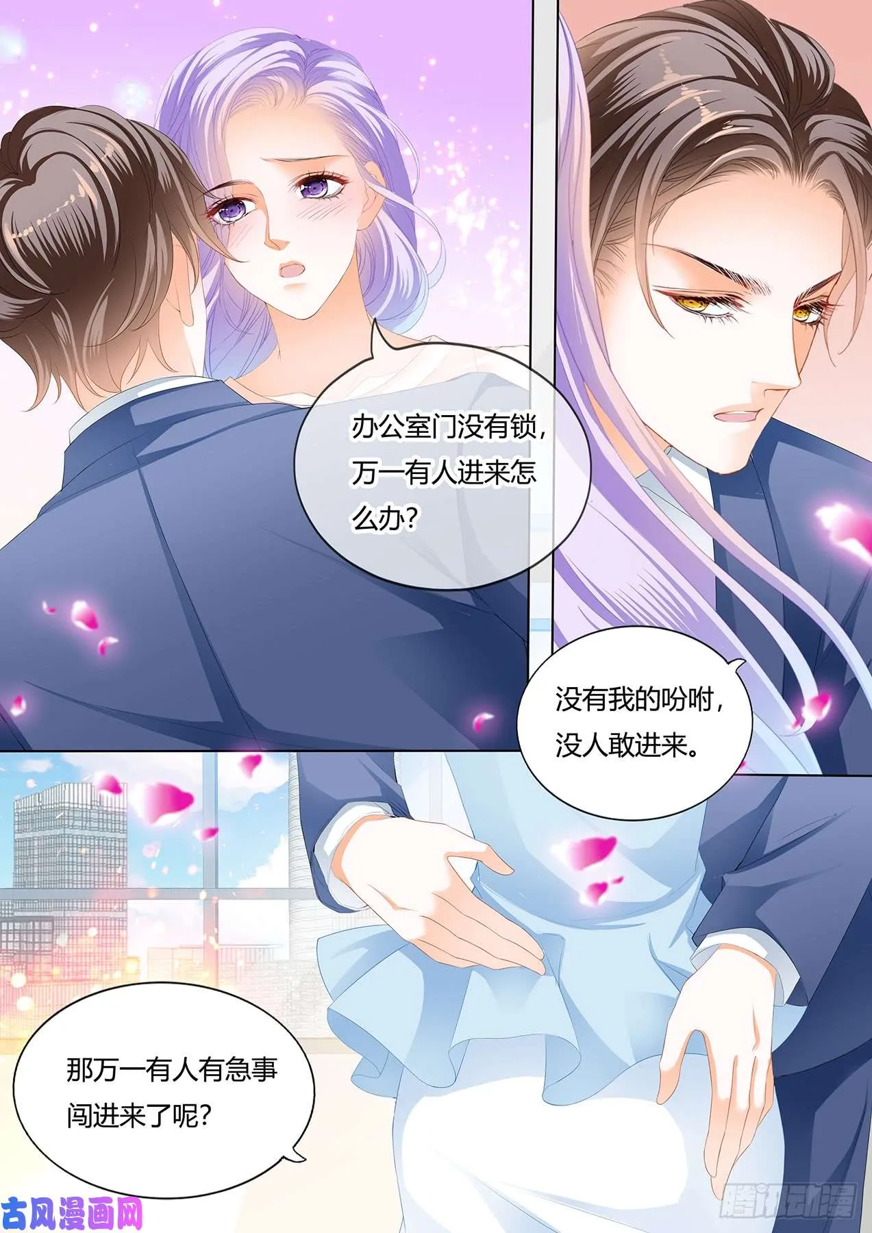 办公室激情 第3页