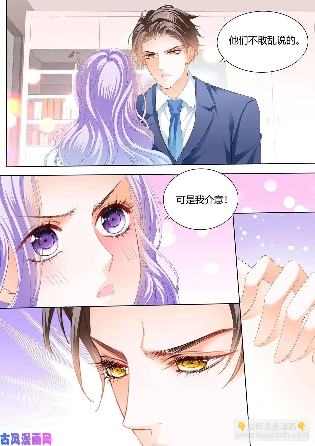 办公室激情 第5页