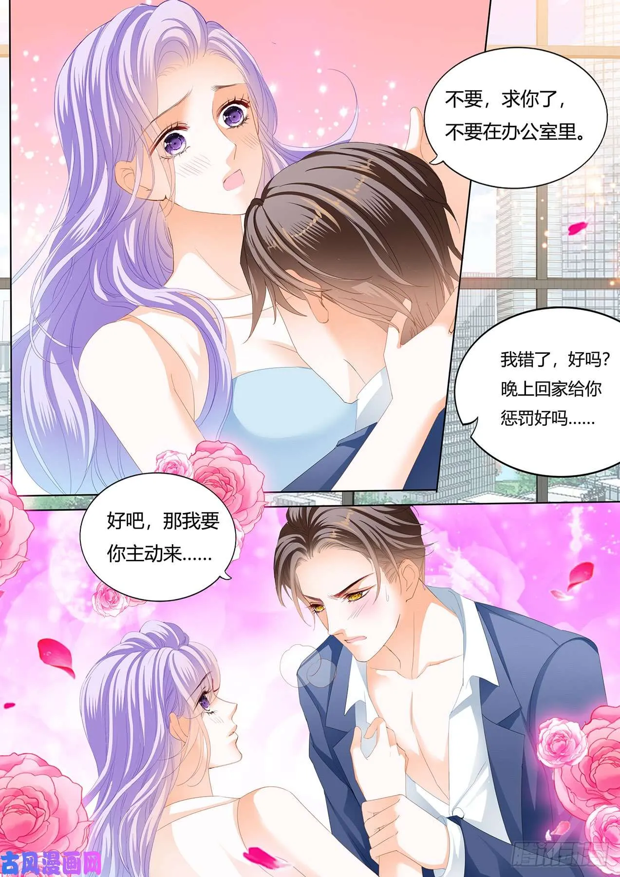 办公室激情 第8页