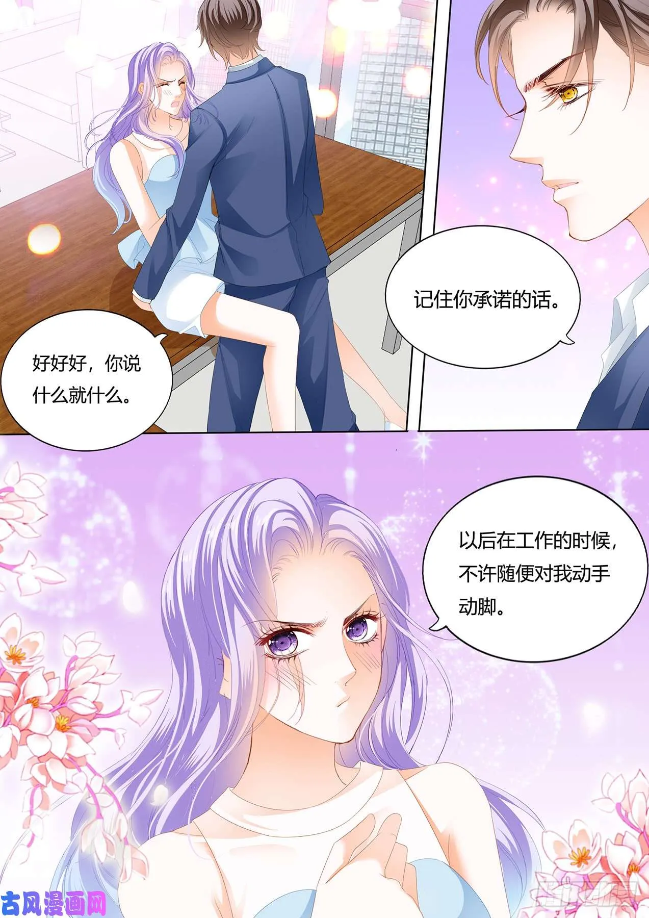 办公室激情 第9页