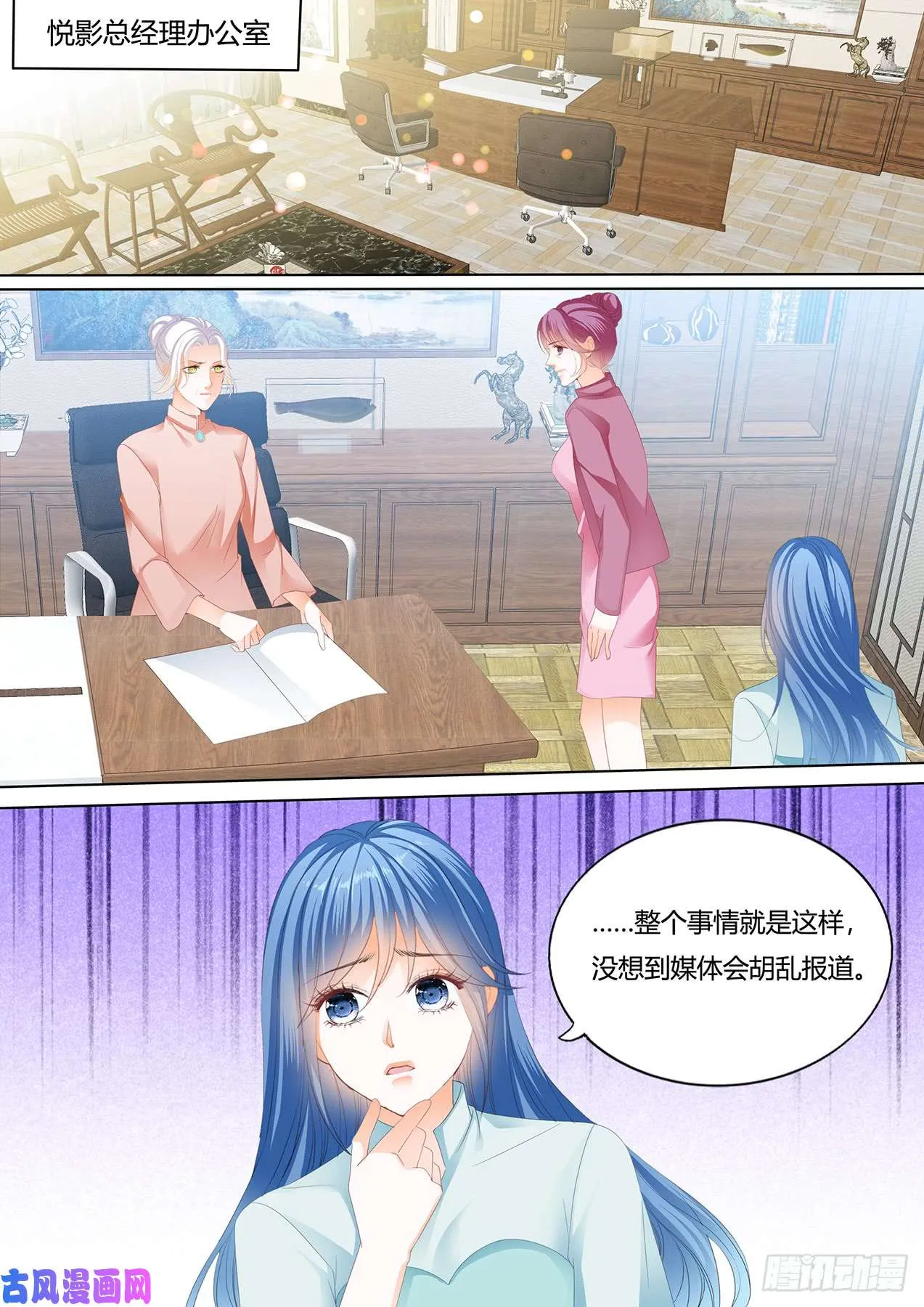 办公室激情 第11页