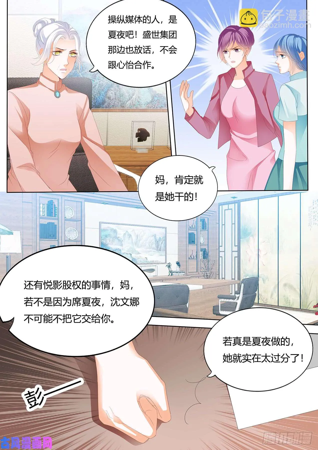 办公室激情 第12页
