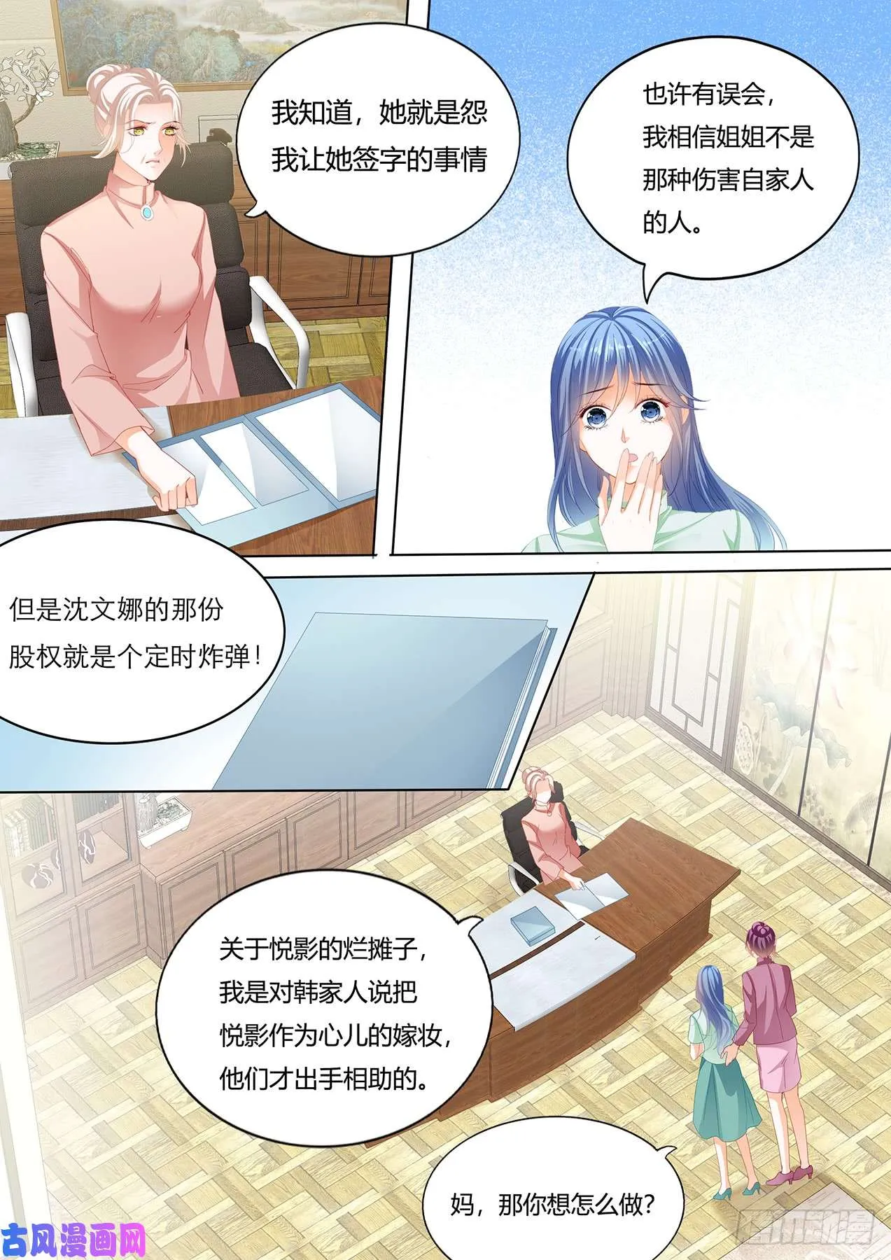 办公室激情 第13页