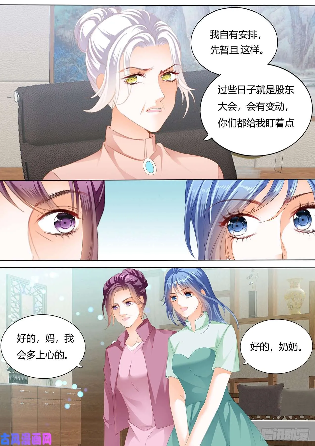 办公室激情 第14页