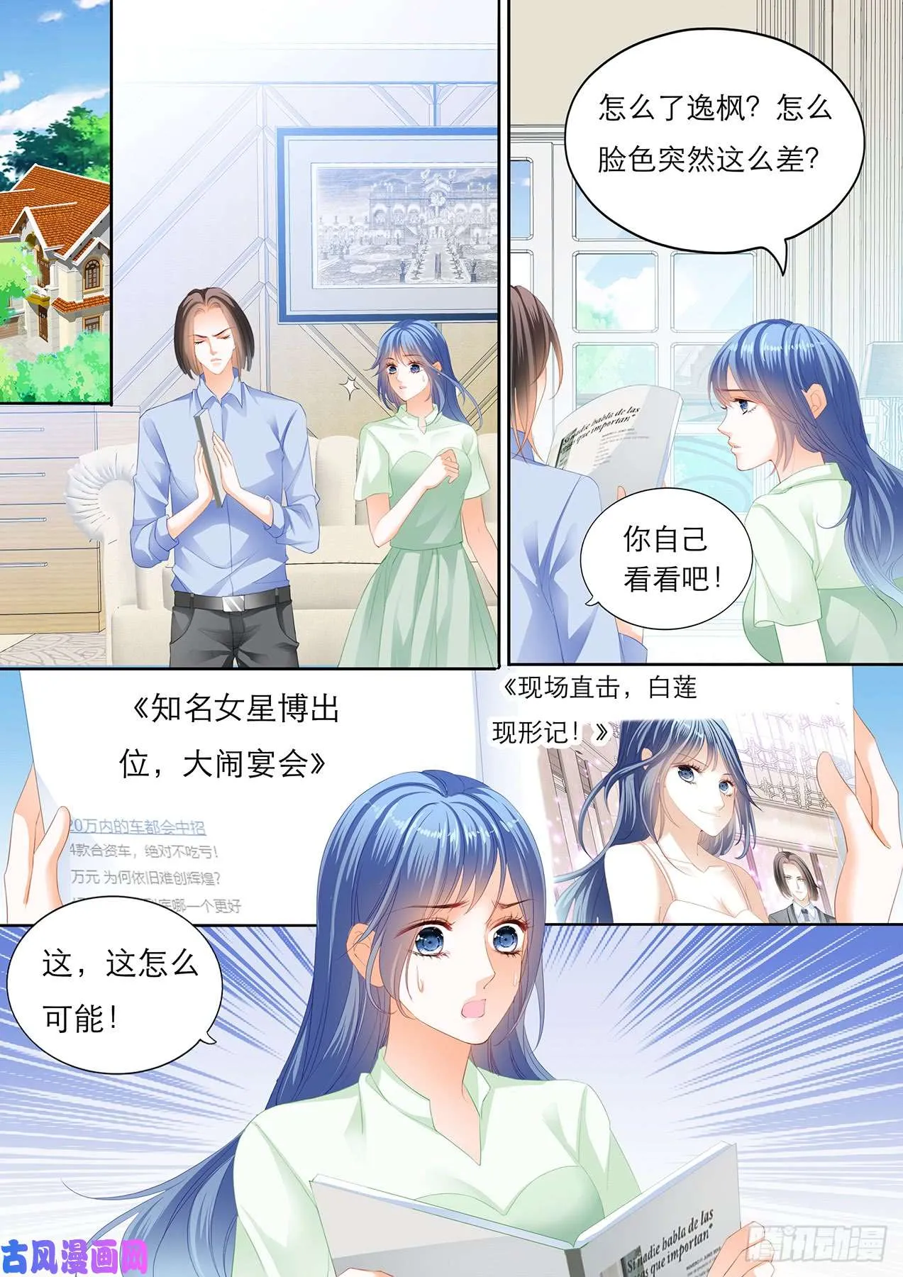 吻你会上瘾 第3页