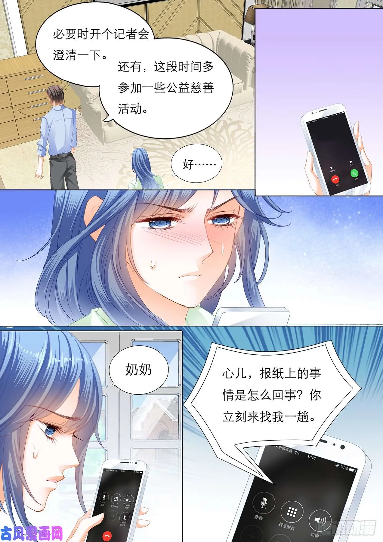 吻你会上瘾 第5页
