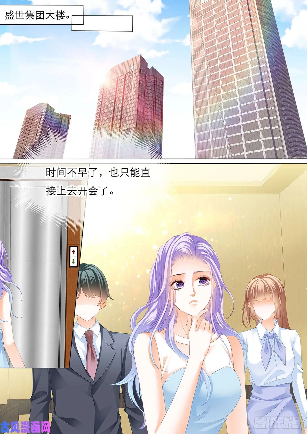 吻你会上瘾 第6页