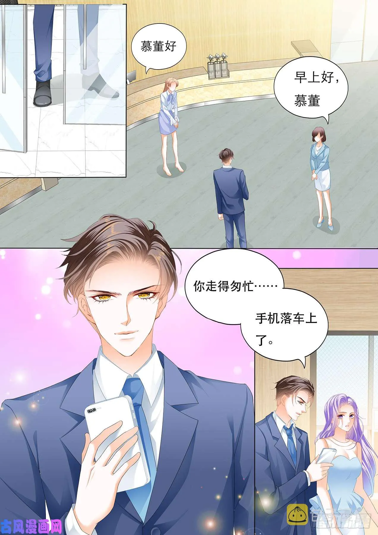 吻你会上瘾 第7页