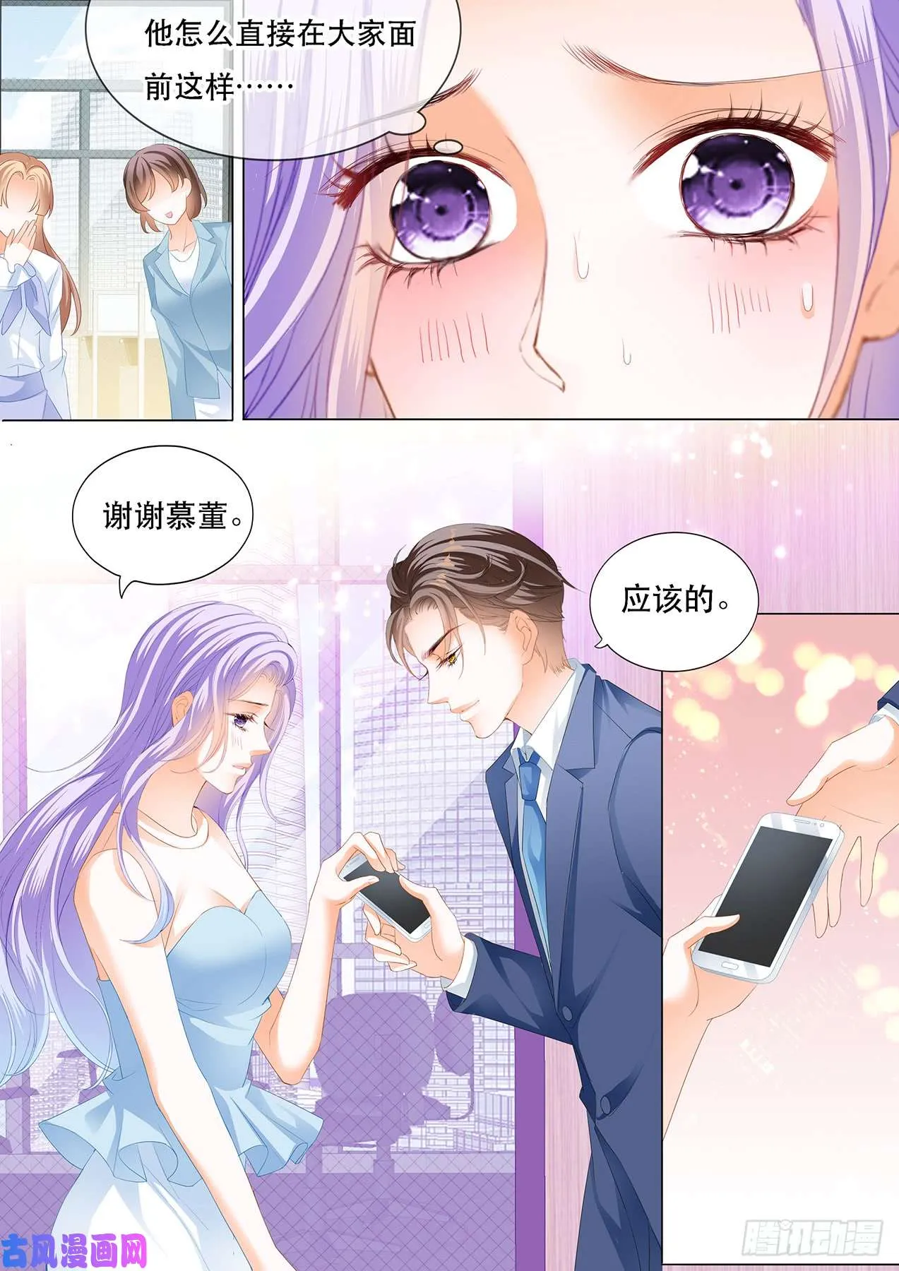 吻你会上瘾 第8页