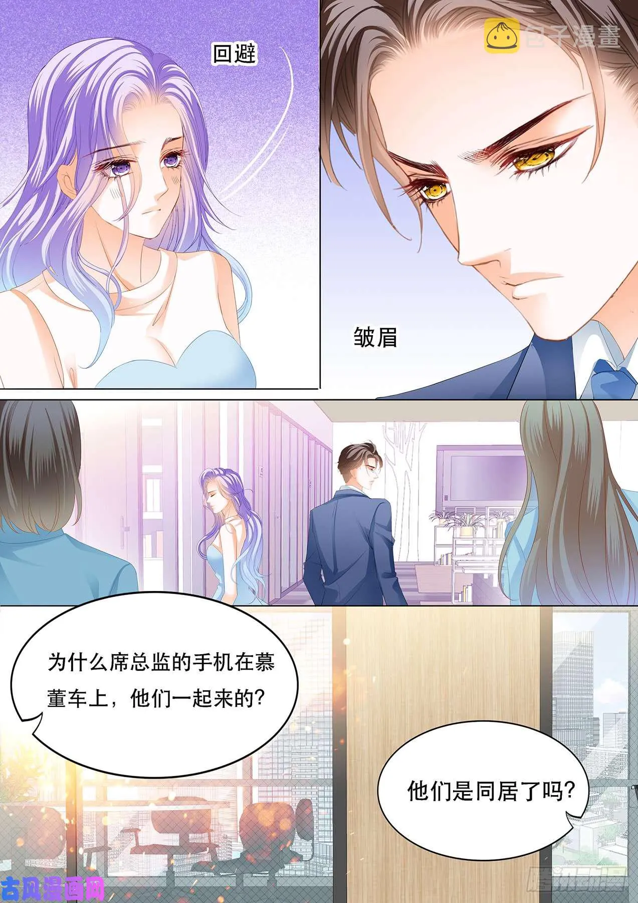 吻你会上瘾 第9页
