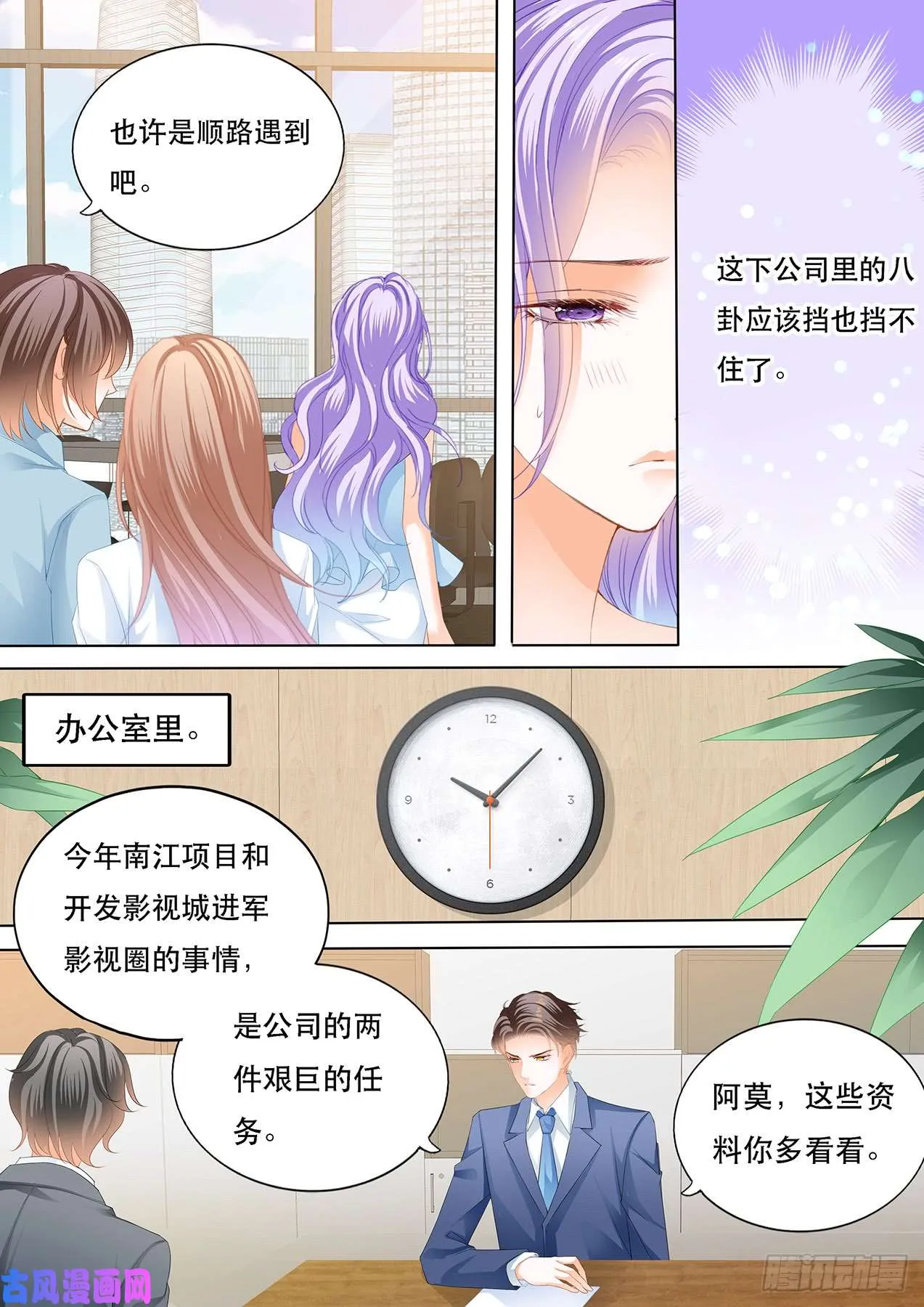 吻你会上瘾 第10页
