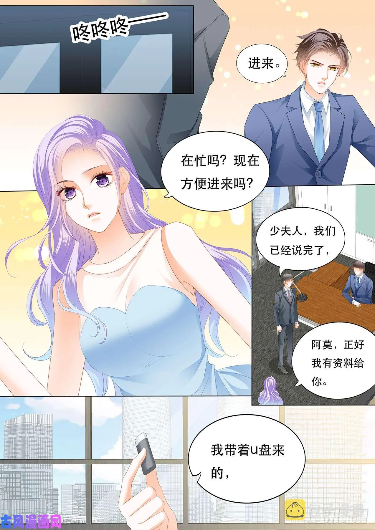 吻你会上瘾 第11页