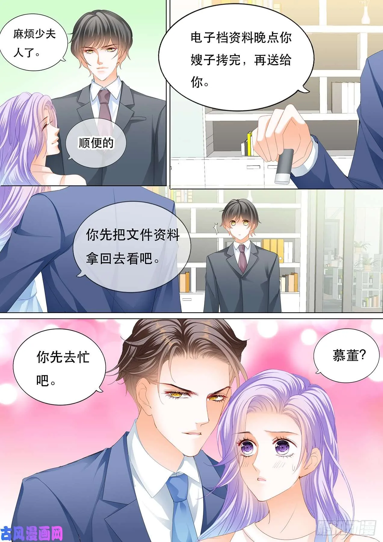 吻你会上瘾 第12页