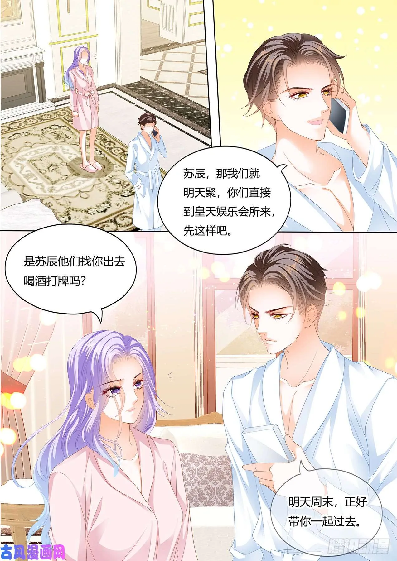 你怎么可能X冷淡 第3页