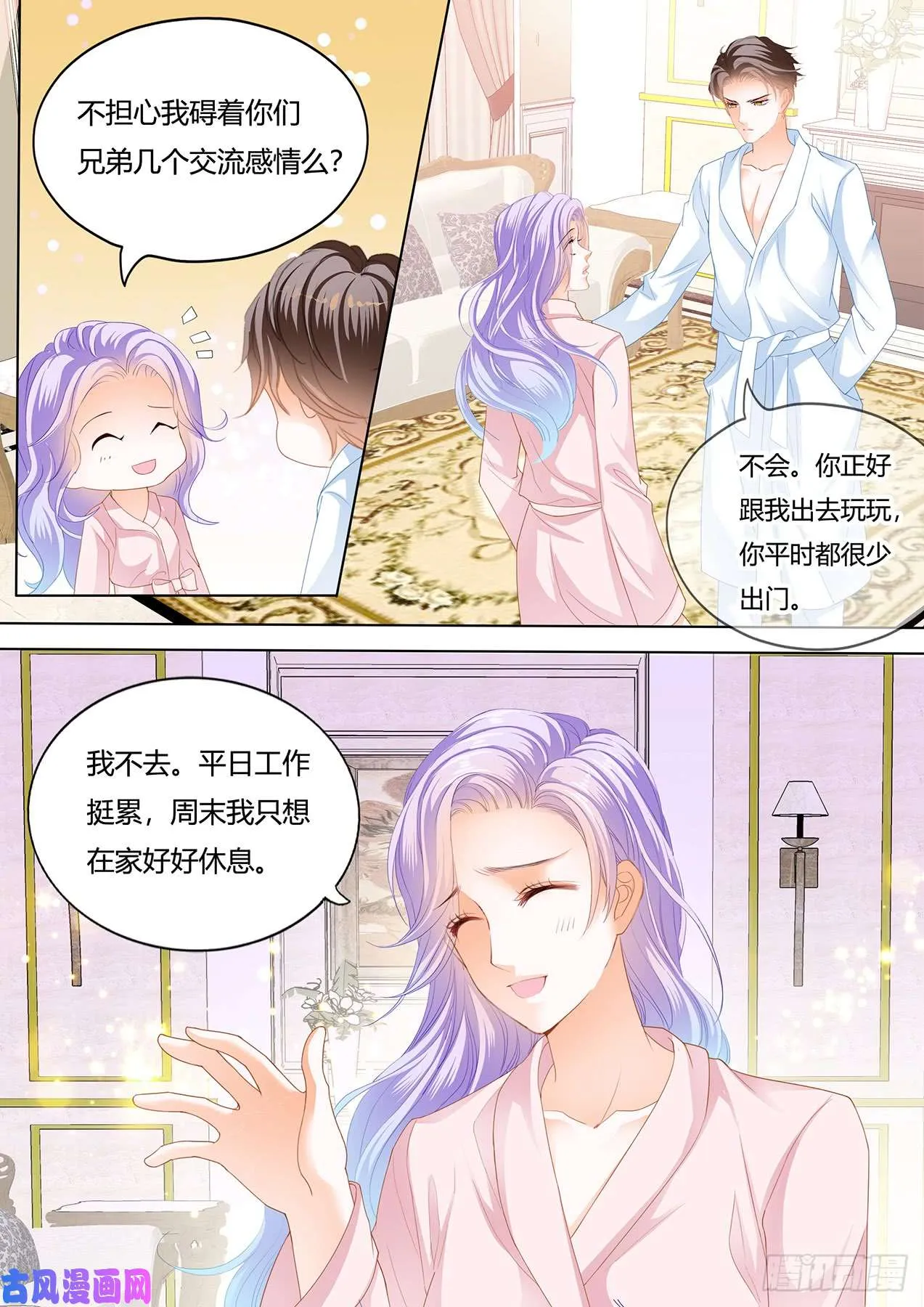 你怎么可能X冷淡 第4页