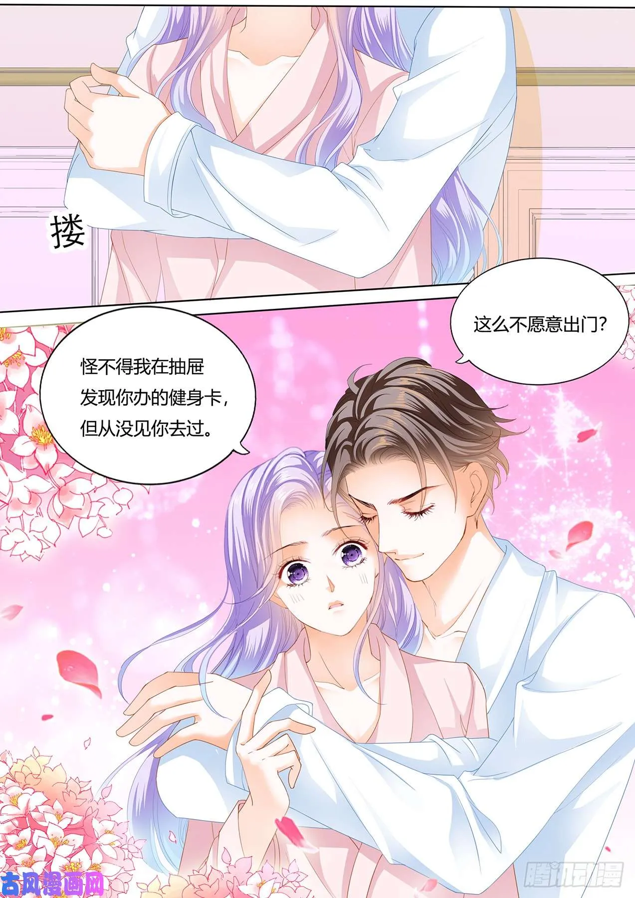 你怎么可能X冷淡 第5页