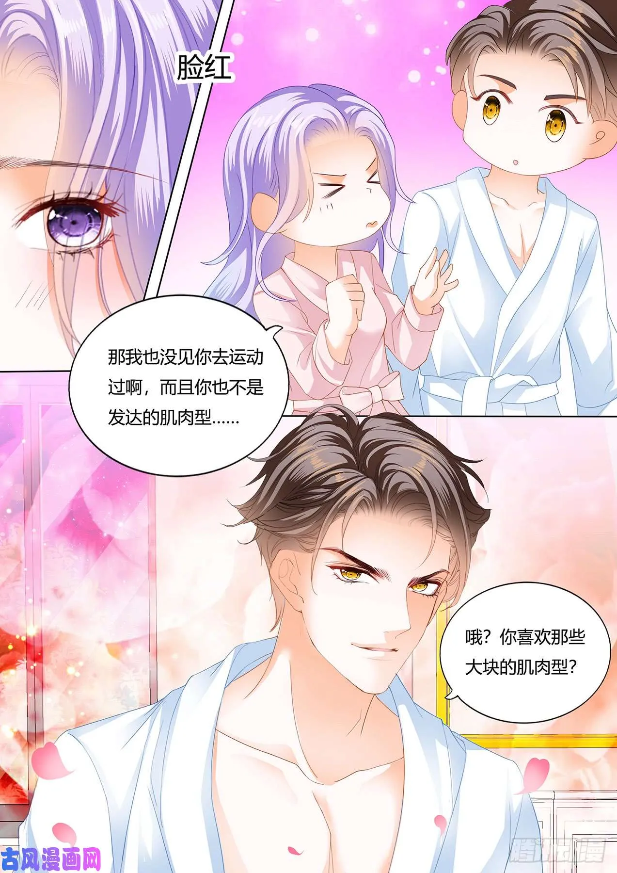 你怎么可能X冷淡 第6页