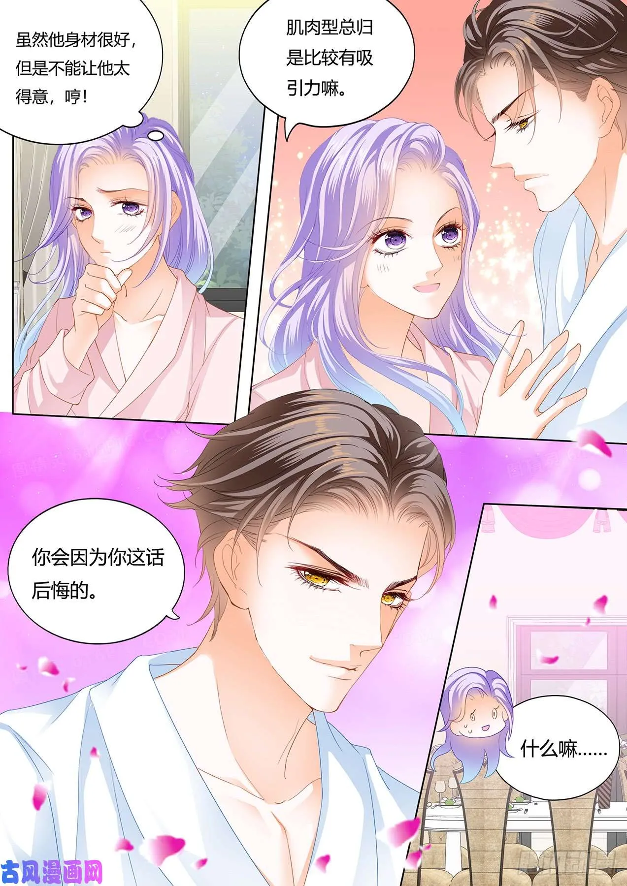 你怎么可能X冷淡 第7页