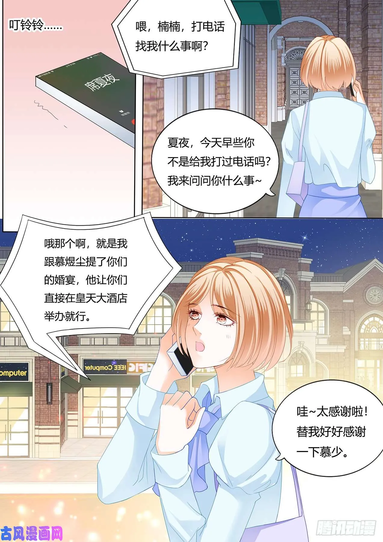 你怎么可能X冷淡 第8页