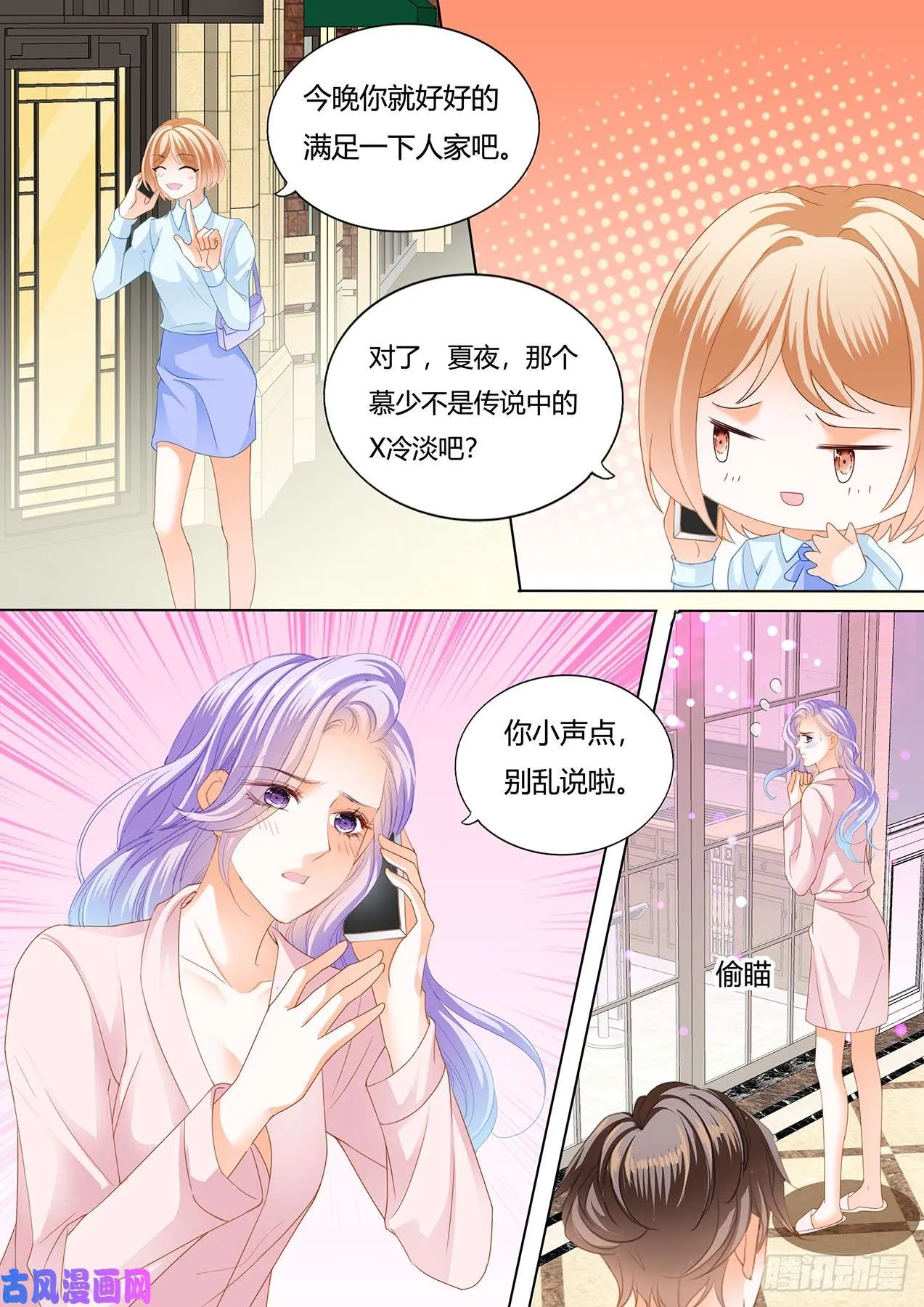 你怎么可能X冷淡 第9页
