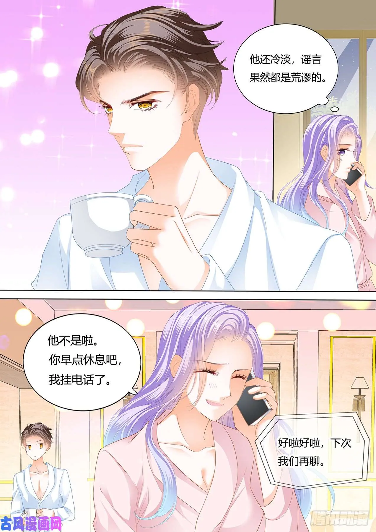 你怎么可能X冷淡 第10页