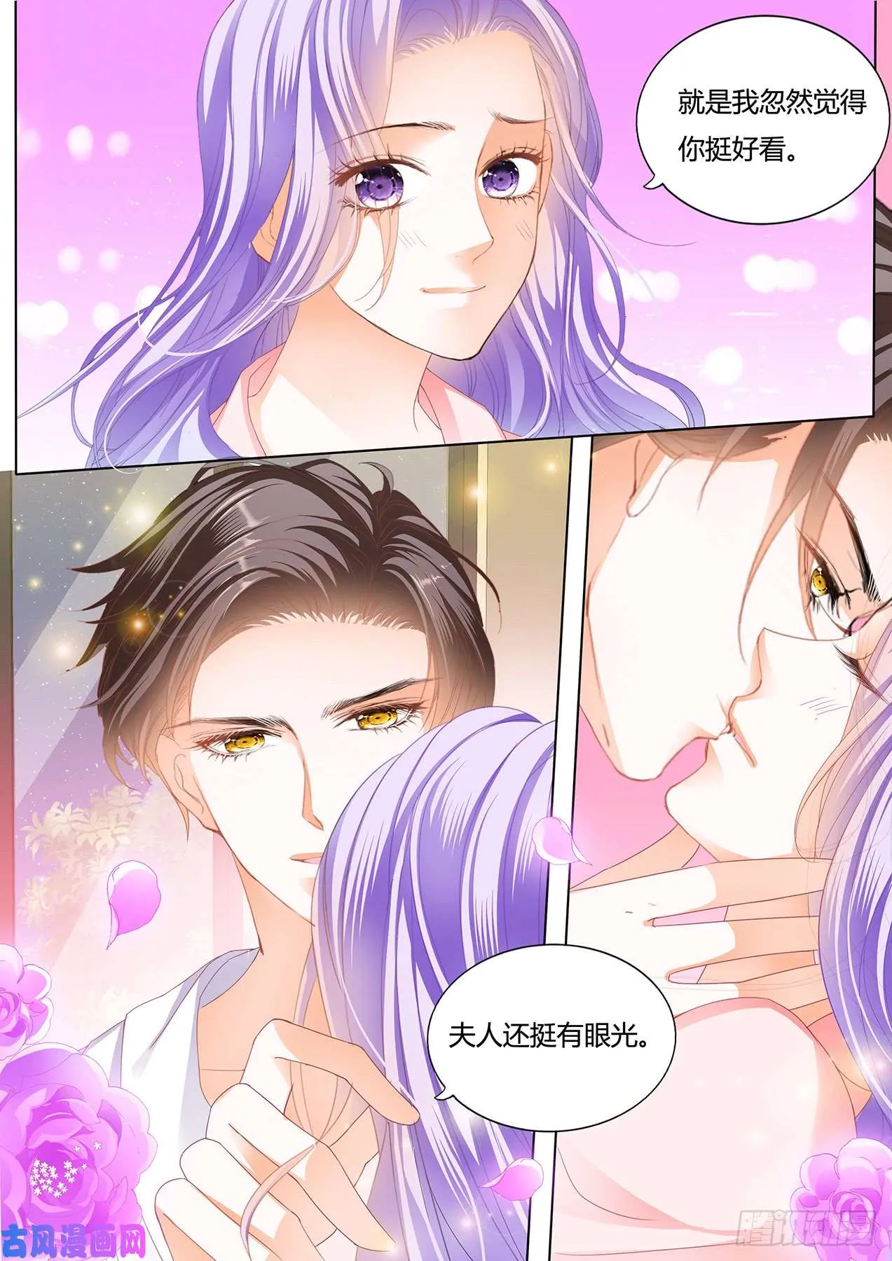 你怎么可能X冷淡 第12页