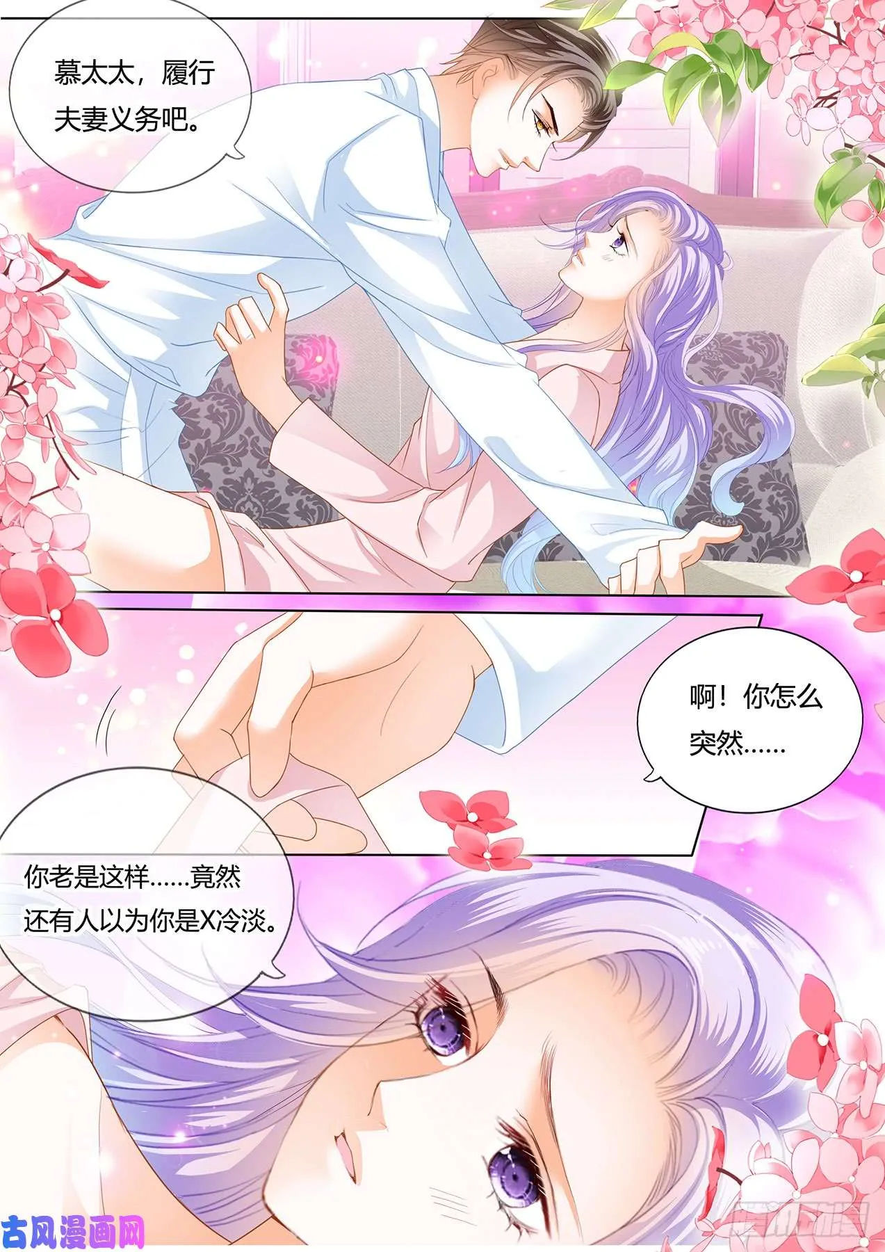 你怎么可能X冷淡 第13页