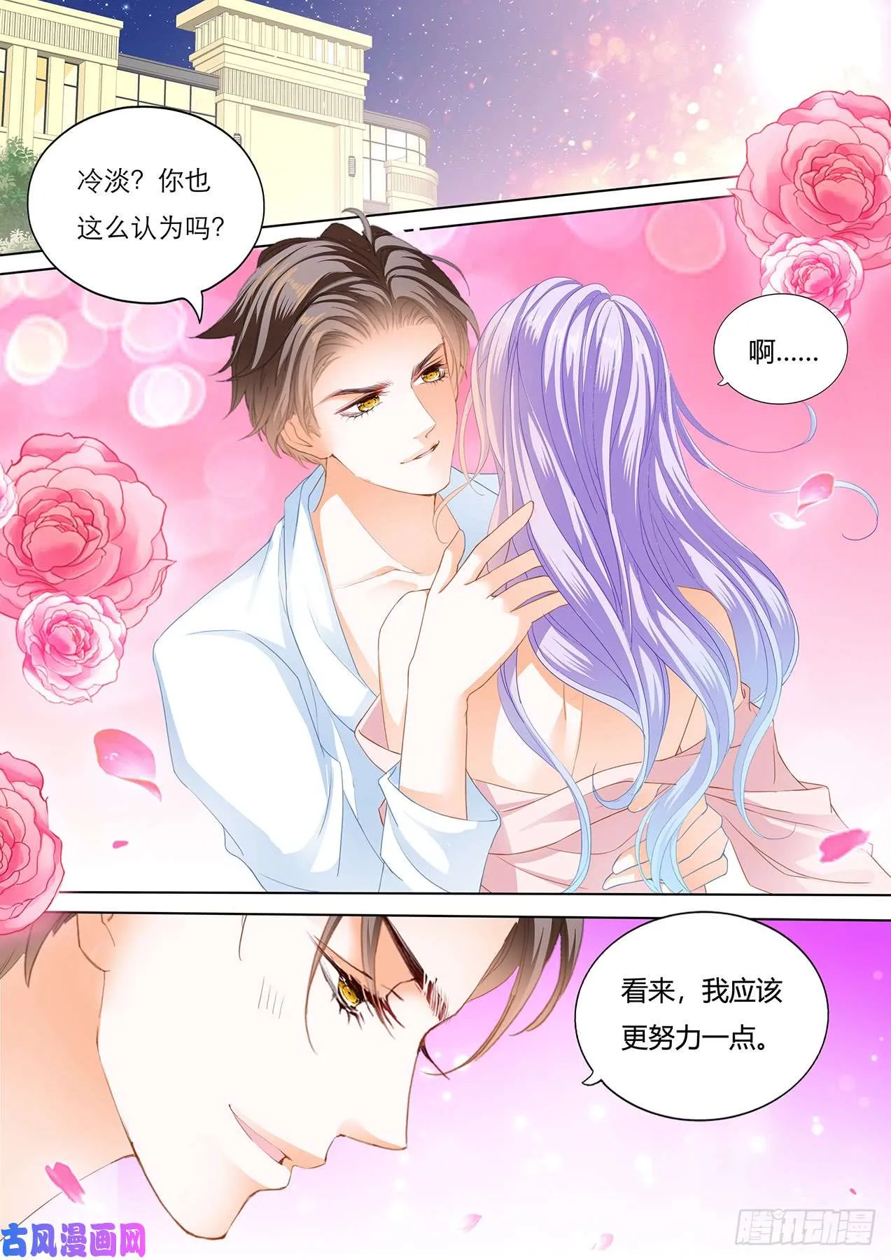 你怎么可能X冷淡 第14页