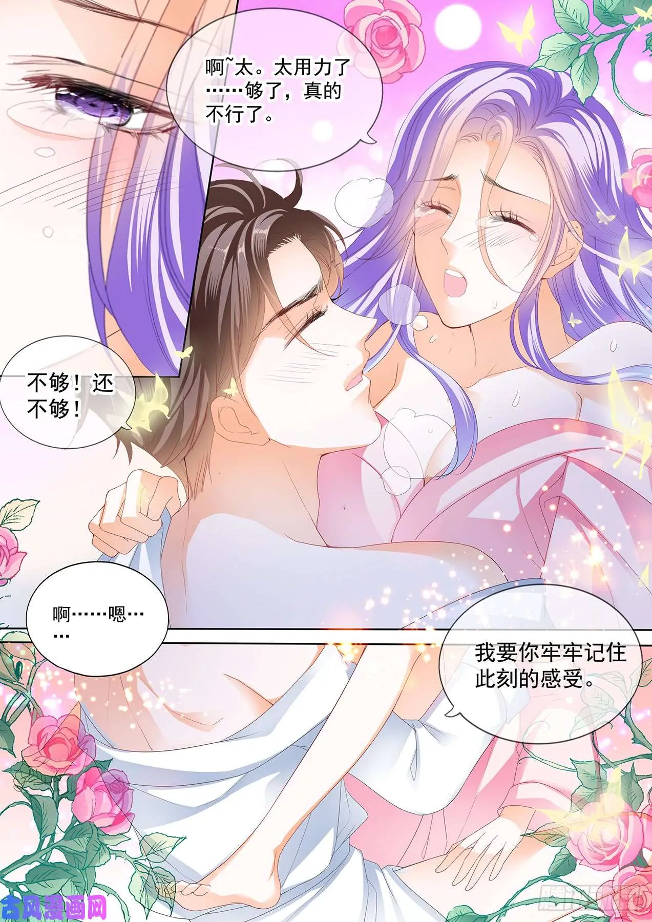 看为夫的本事 第13页