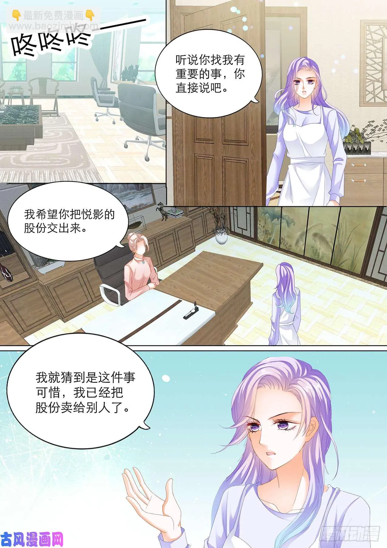 身心愉悦的地方 第3页