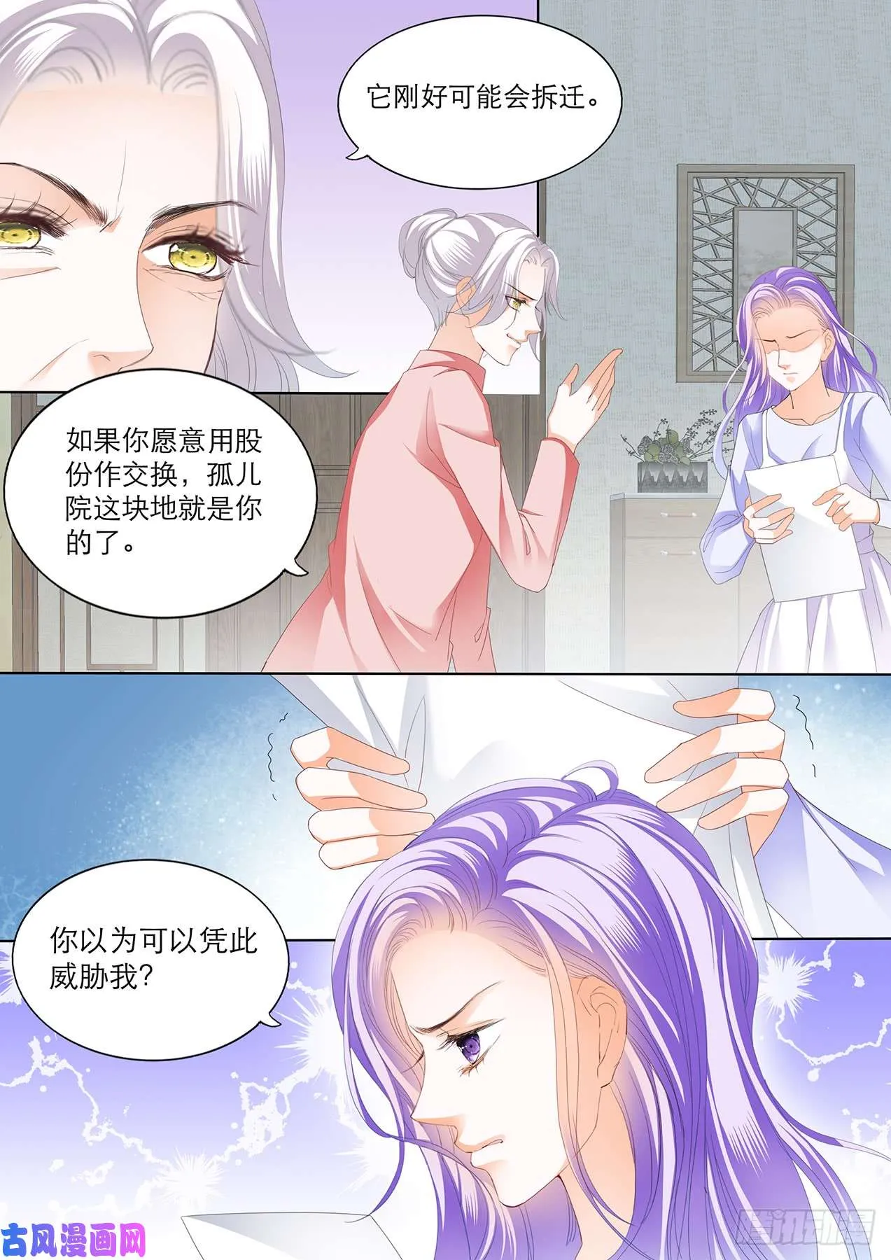 身心愉悦的地方 第5页