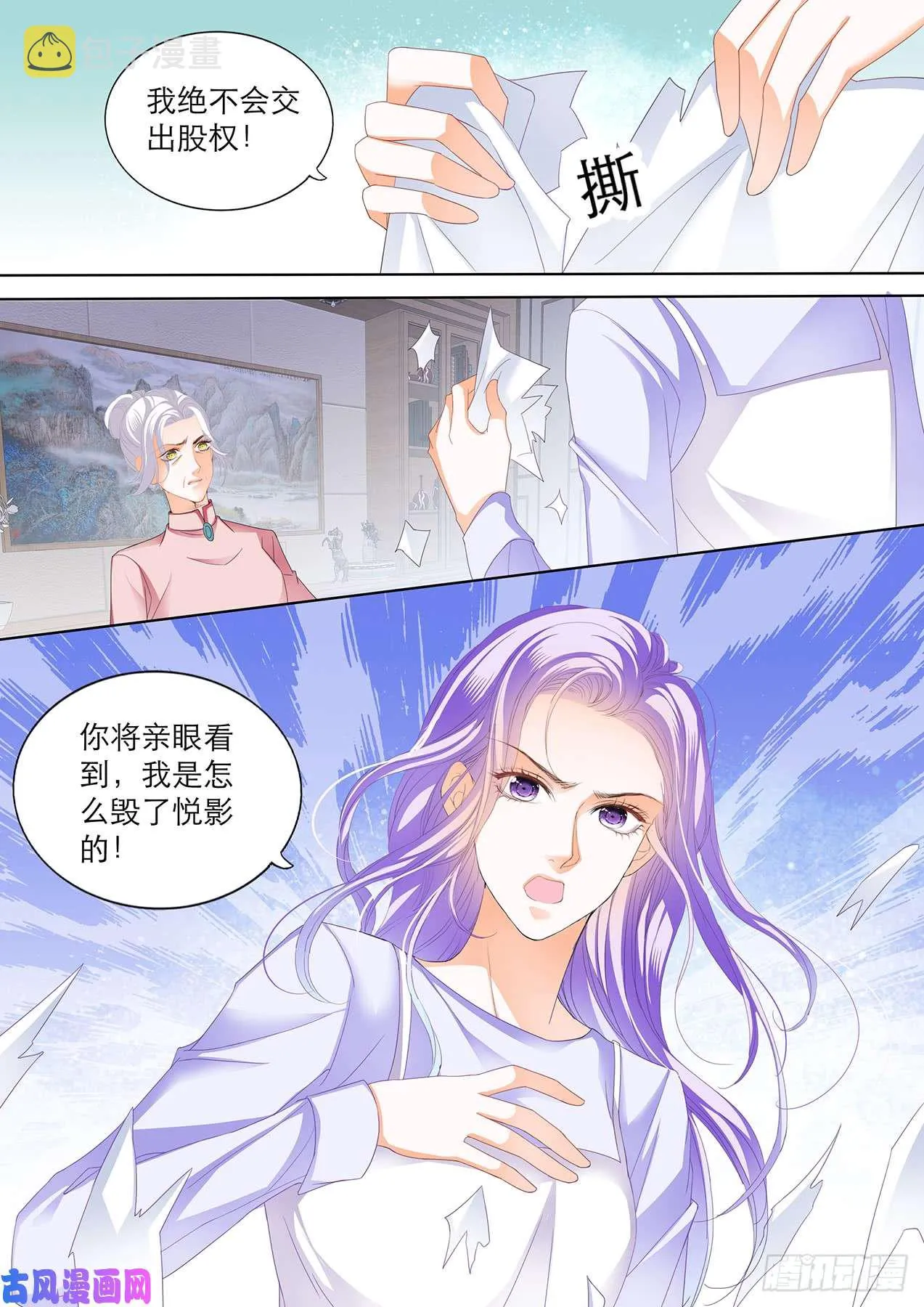 身心愉悦的地方 第6页